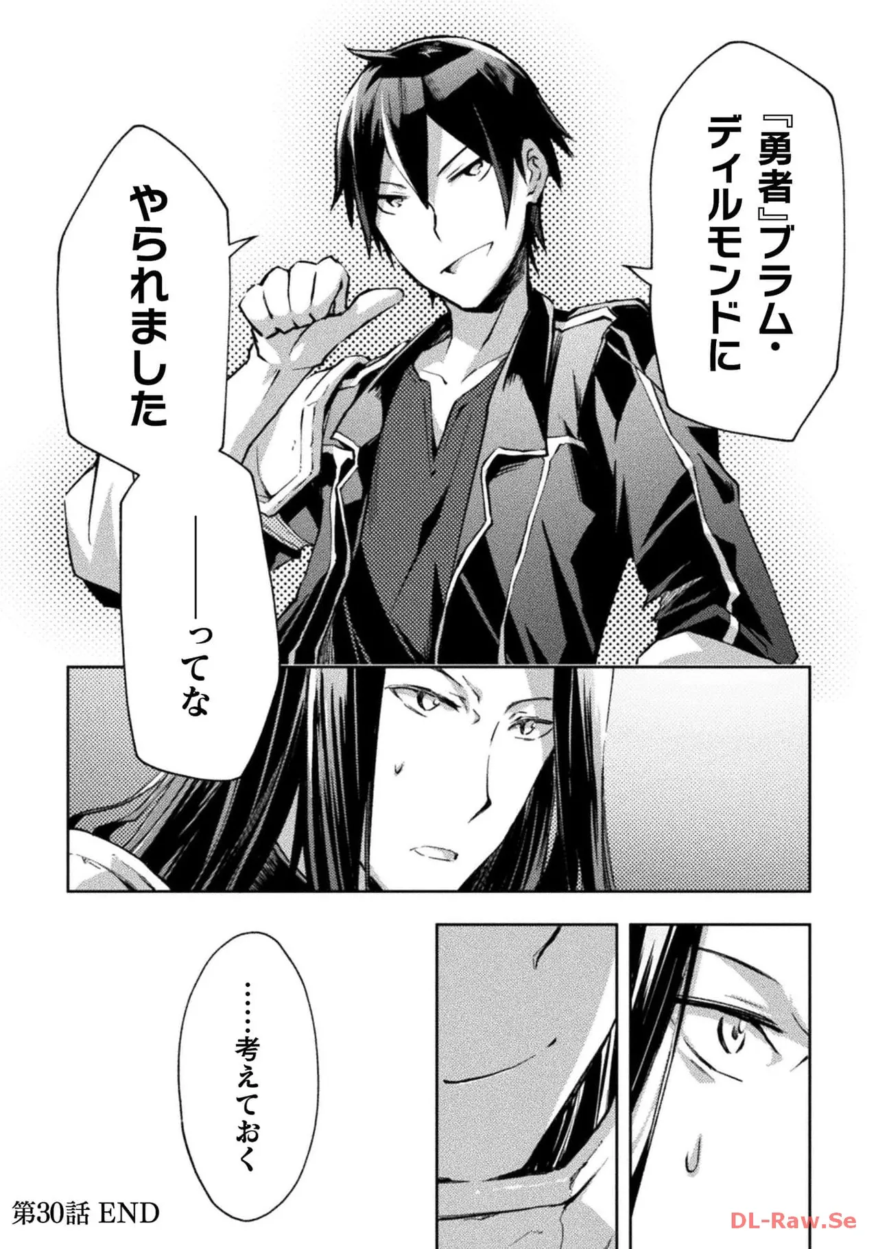 ダンジョン暮らしの元勇者 THE COMIC 第04巻 - Page 132