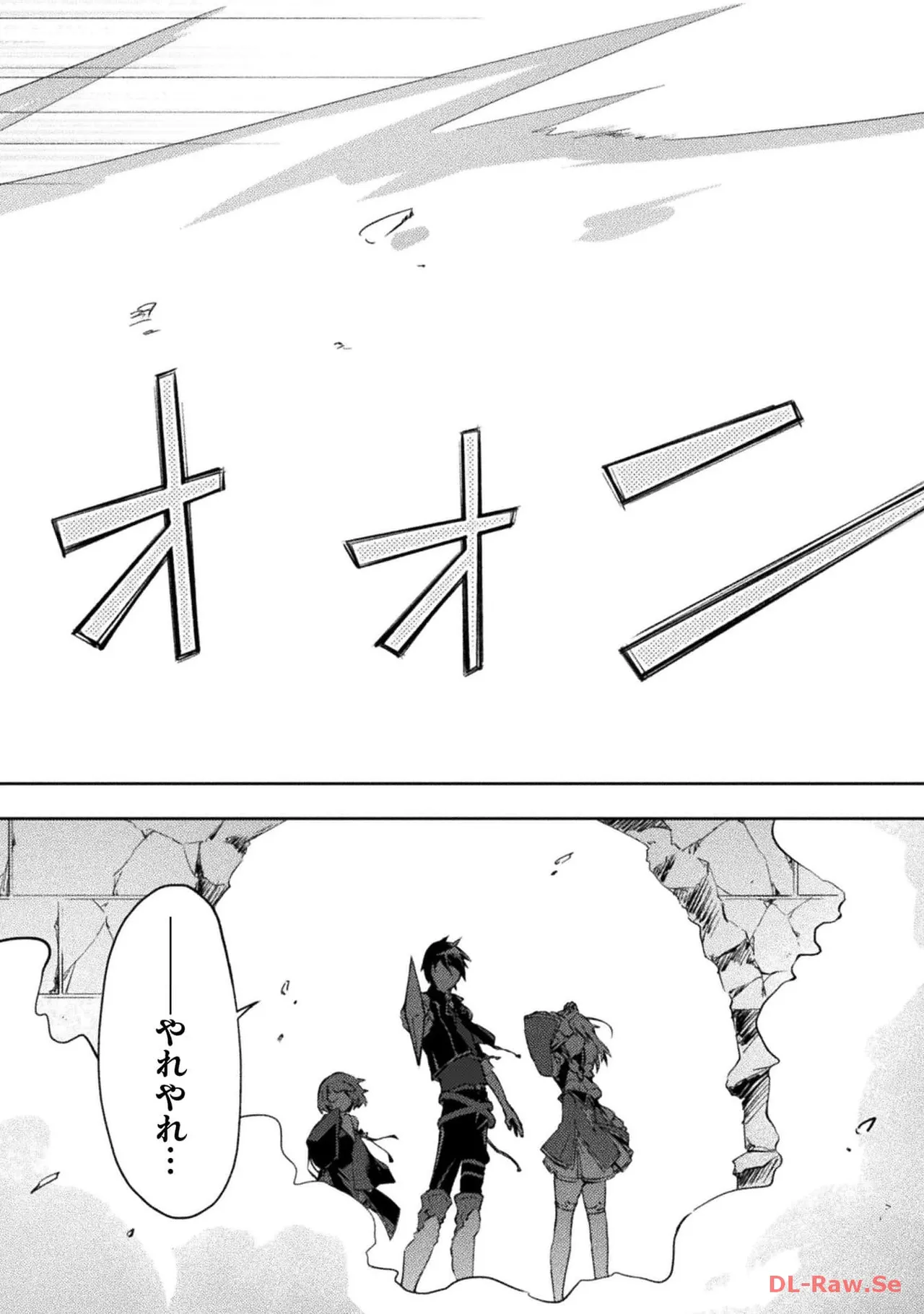 ダンジョン暮らしの元勇者 THE COMIC 第04巻 - Page 134
