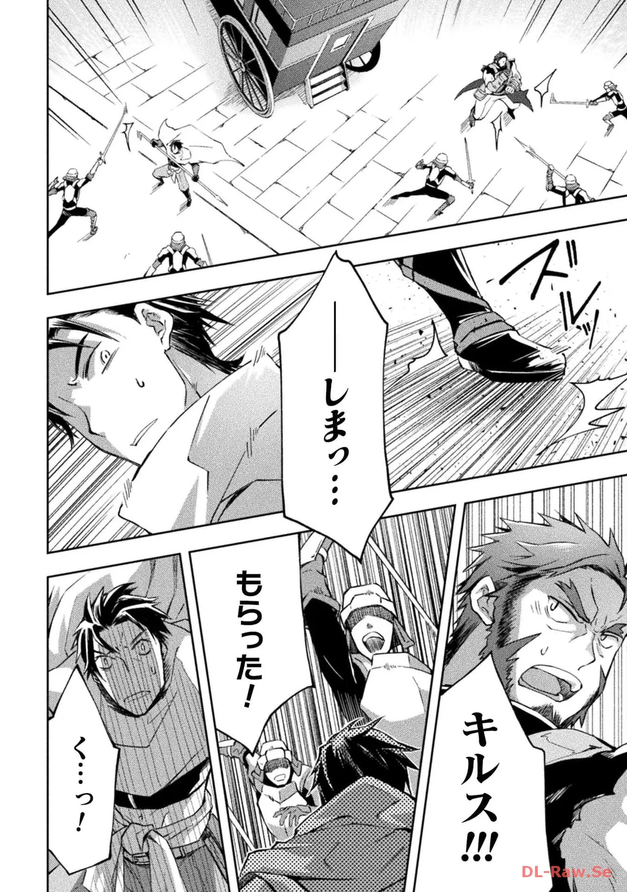 ダンジョン暮らしの元勇者 THE COMIC 第04巻 - Page 138