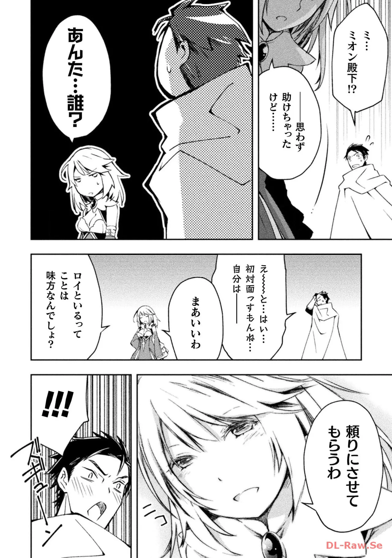 ダンジョン暮らしの元勇者 THE COMIC 第04巻 - Page 140