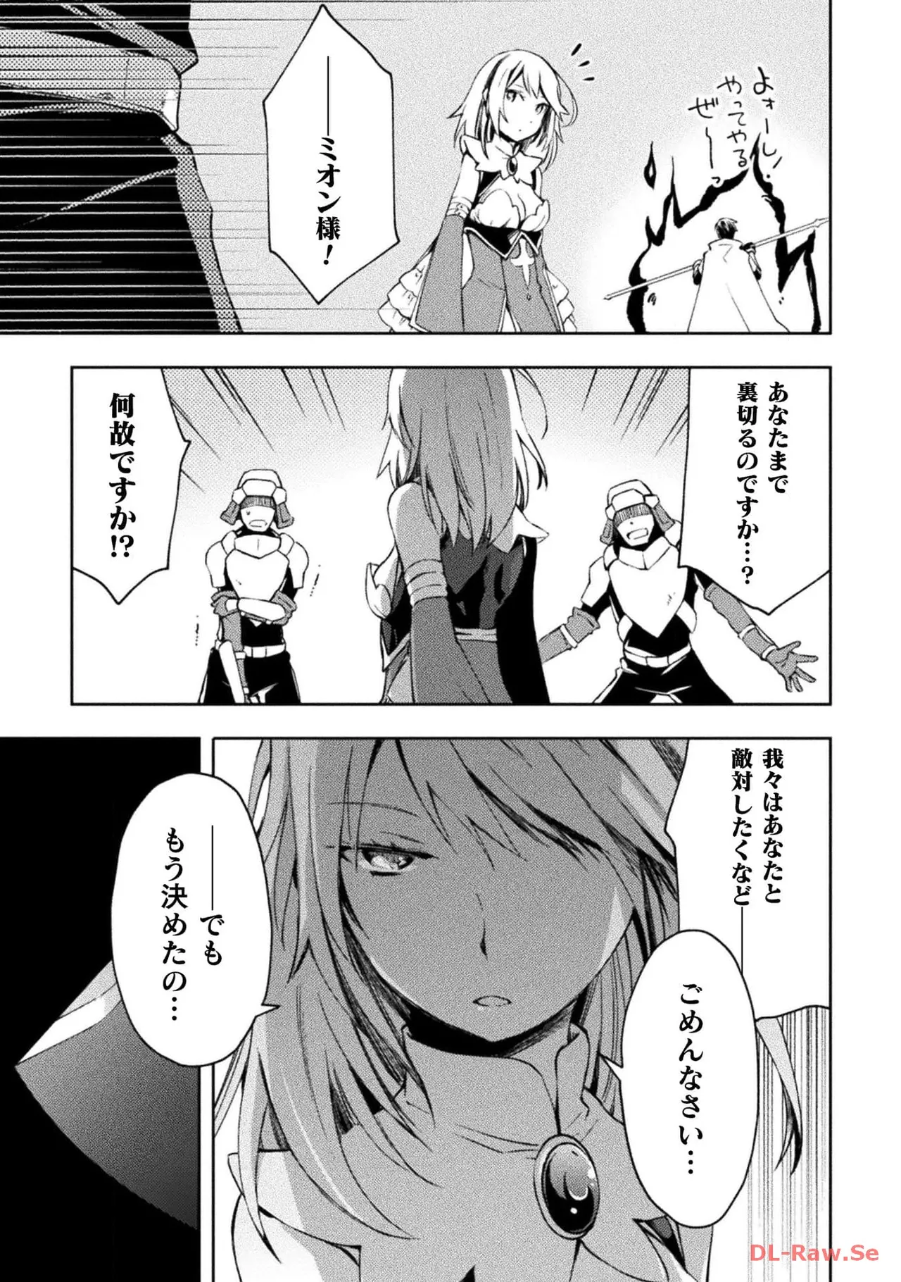 ダンジョン暮らしの元勇者 THE COMIC 第04巻 - Page 141