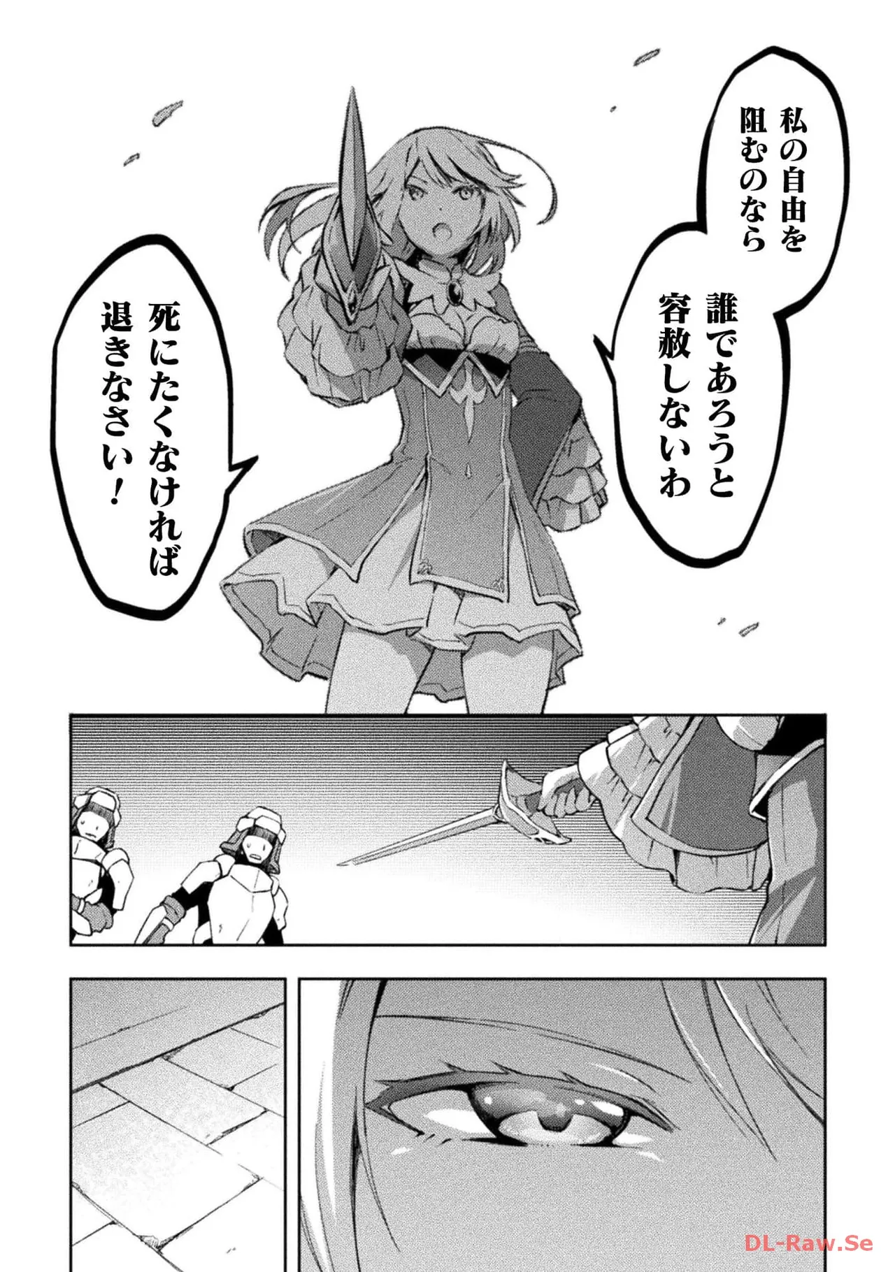 ダンジョン暮らしの元勇者 THE COMIC 第04巻 - Page 142