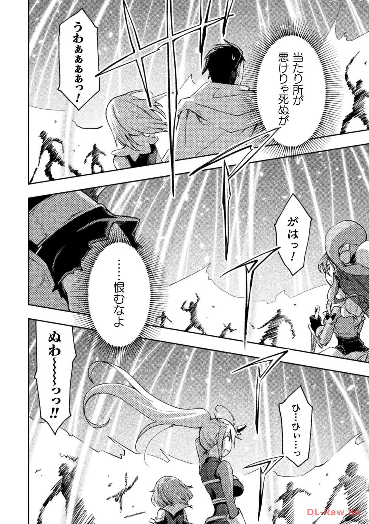 ダンジョン暮らしの元勇者 THE COMIC 第04巻 - Page 148