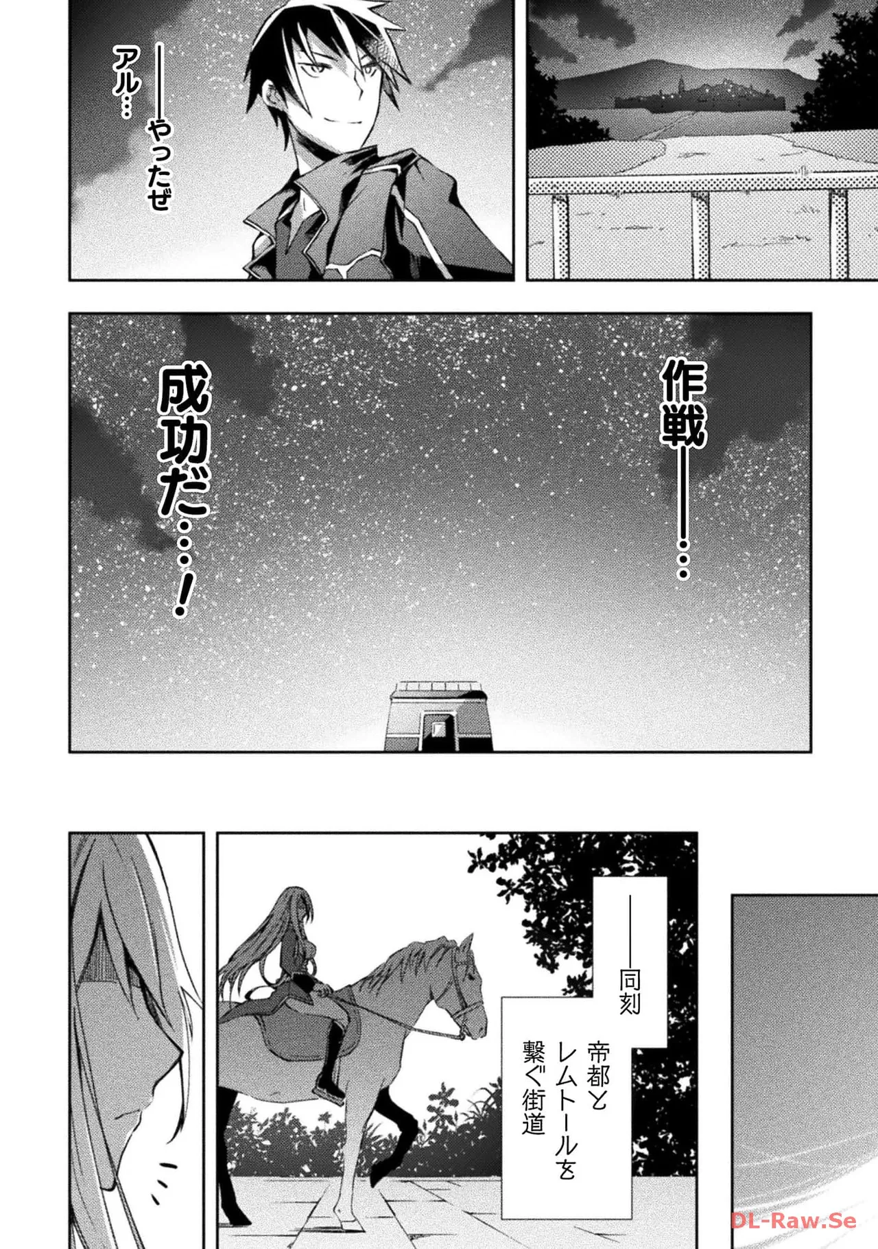 ダンジョン暮らしの元勇者 THE COMIC 第04巻 - Page 152