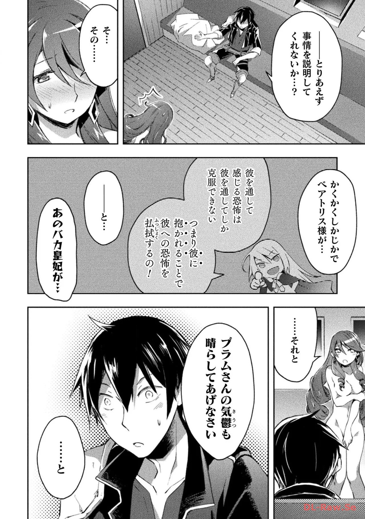 ダンジョン暮らしの元勇者 THE COMIC 第04巻 - Page 20