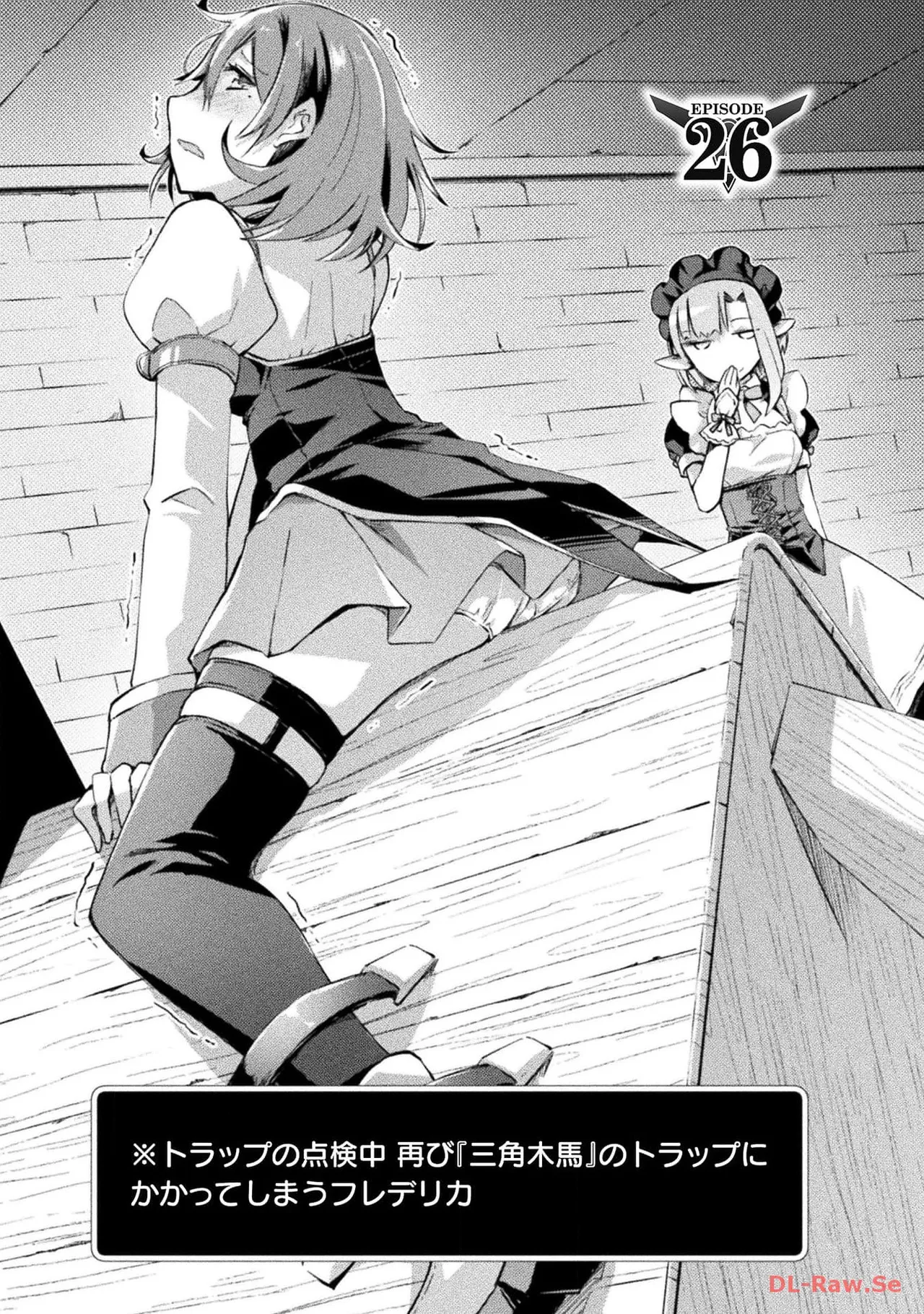 ダンジョン暮らしの元勇者 THE COMIC 第04巻 - Page 27