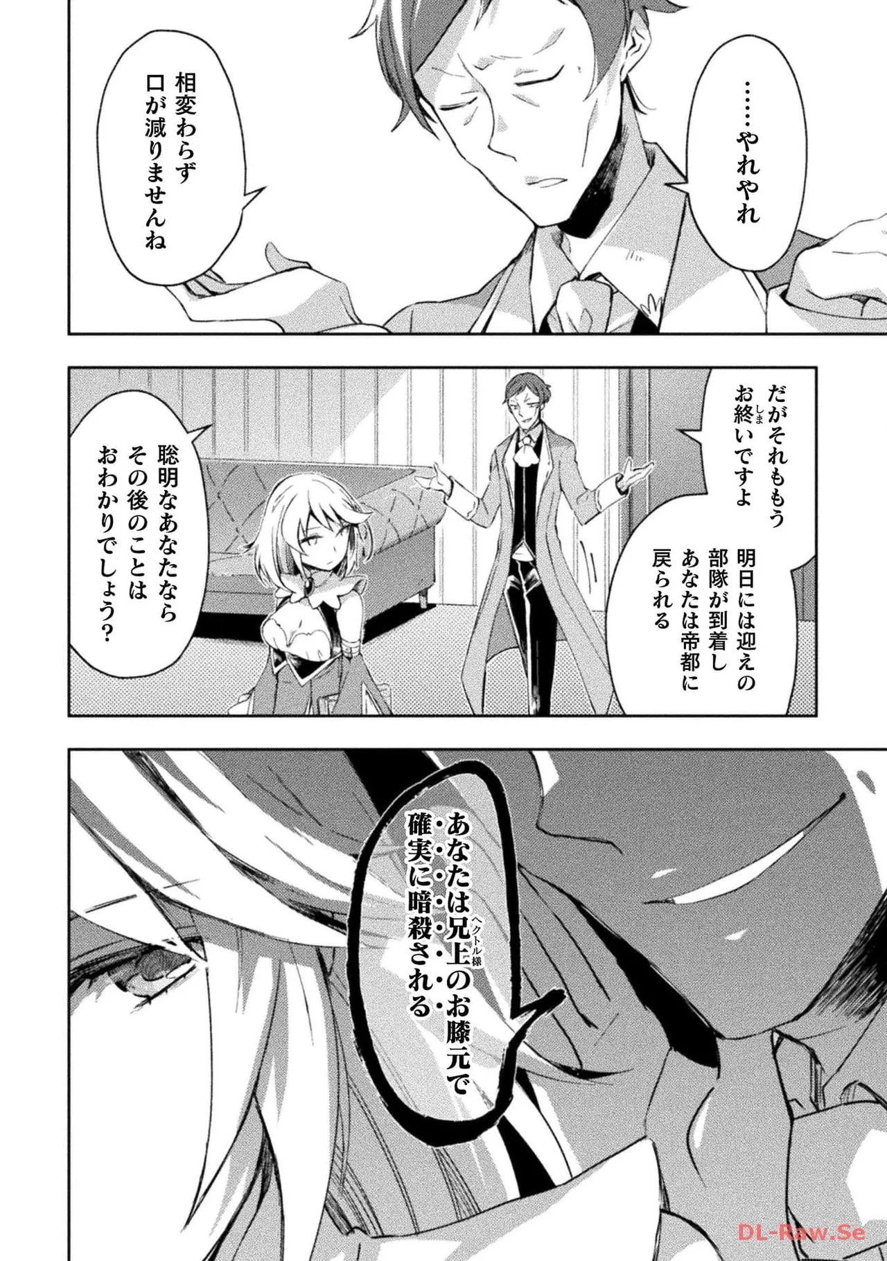 ダンジョン暮らしの元勇者 THE COMIC 第04巻 - Page 30