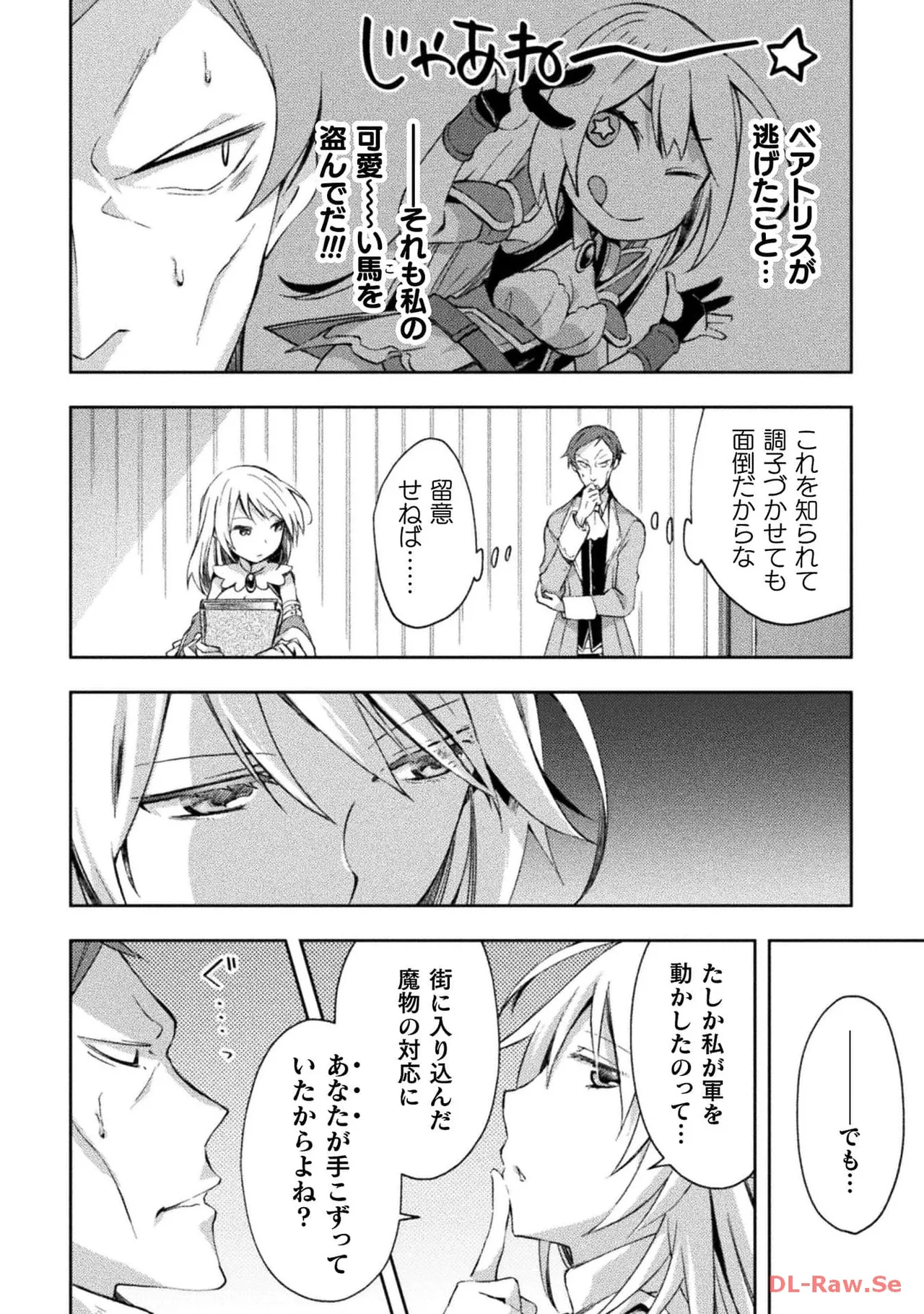 ダンジョン暮らしの元勇者 THE COMIC 第04巻 - Page 32