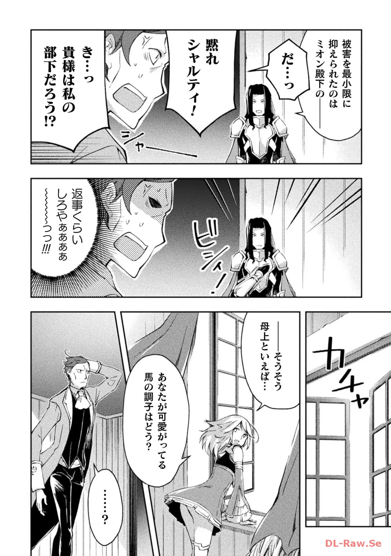 ダンジョン暮らしの元勇者 THE COMIC 第04巻 - Page 34