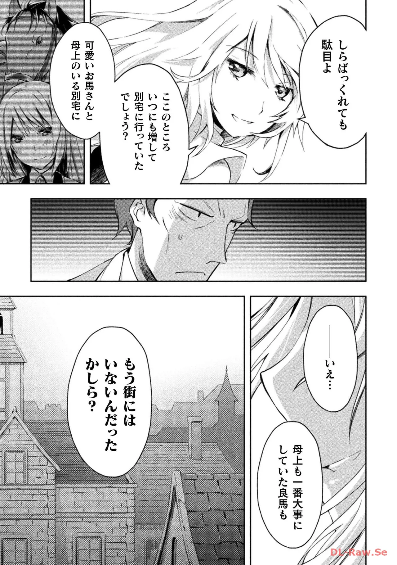 ダンジョン暮らしの元勇者 THE COMIC 第04巻 - Page 35