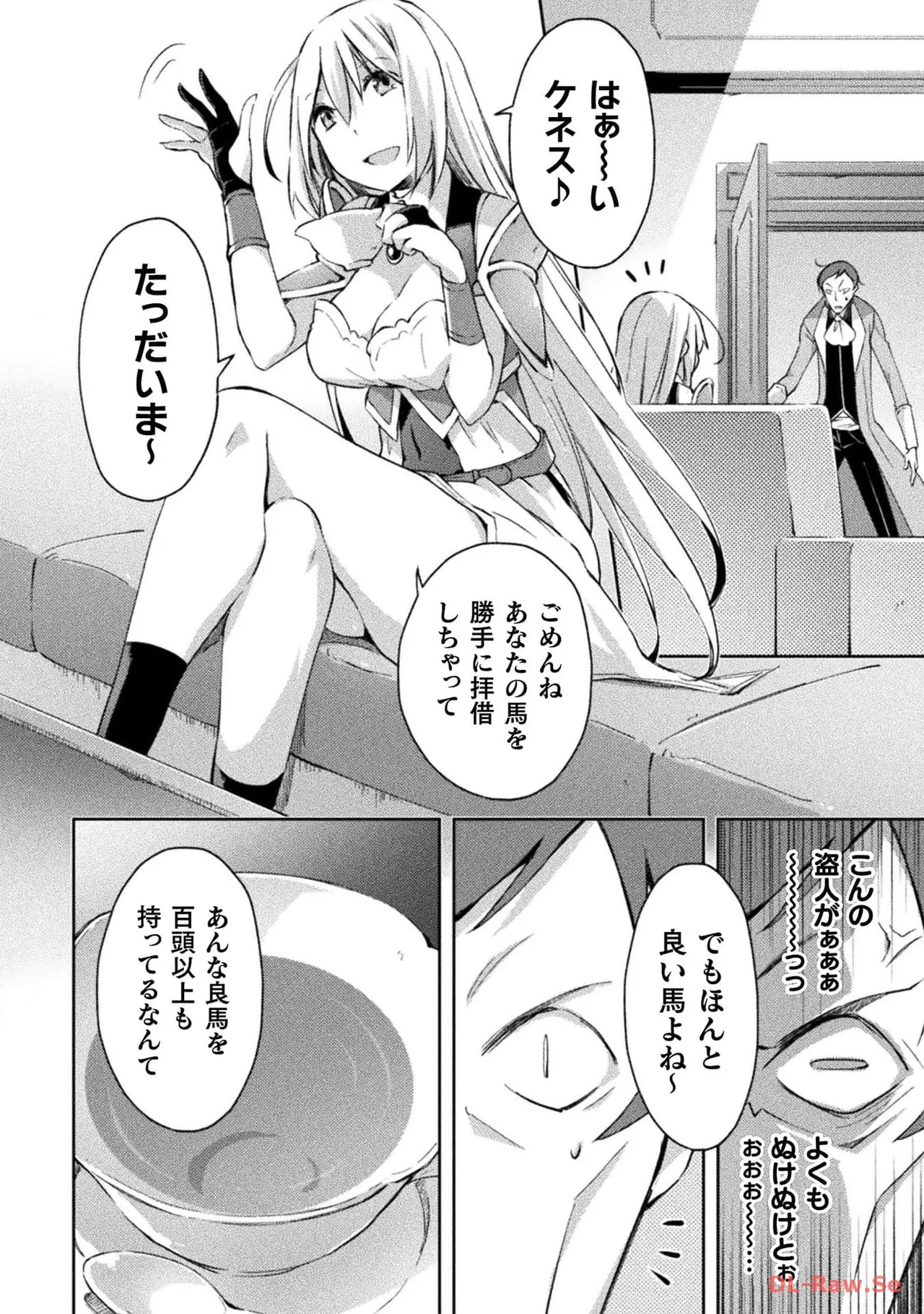 ダンジョン暮らしの元勇者 THE COMIC 第04巻 - Page 44