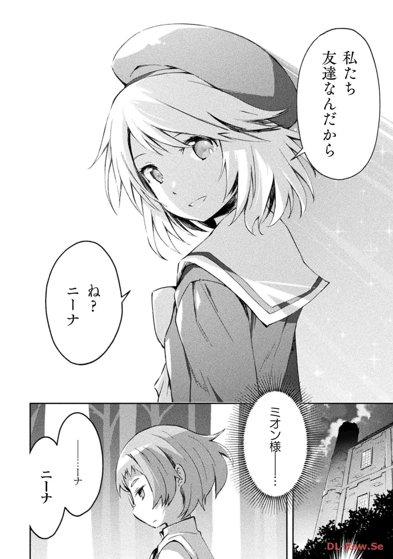 ダンジョン暮らしの元勇者 THE COMIC 第04巻 - Page 50