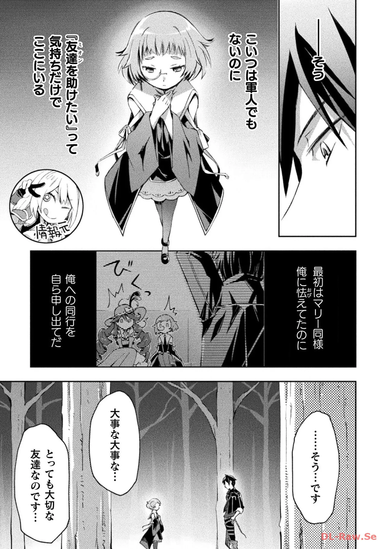 ダンジョン暮らしの元勇者 THE COMIC 第04巻 - Page 53
