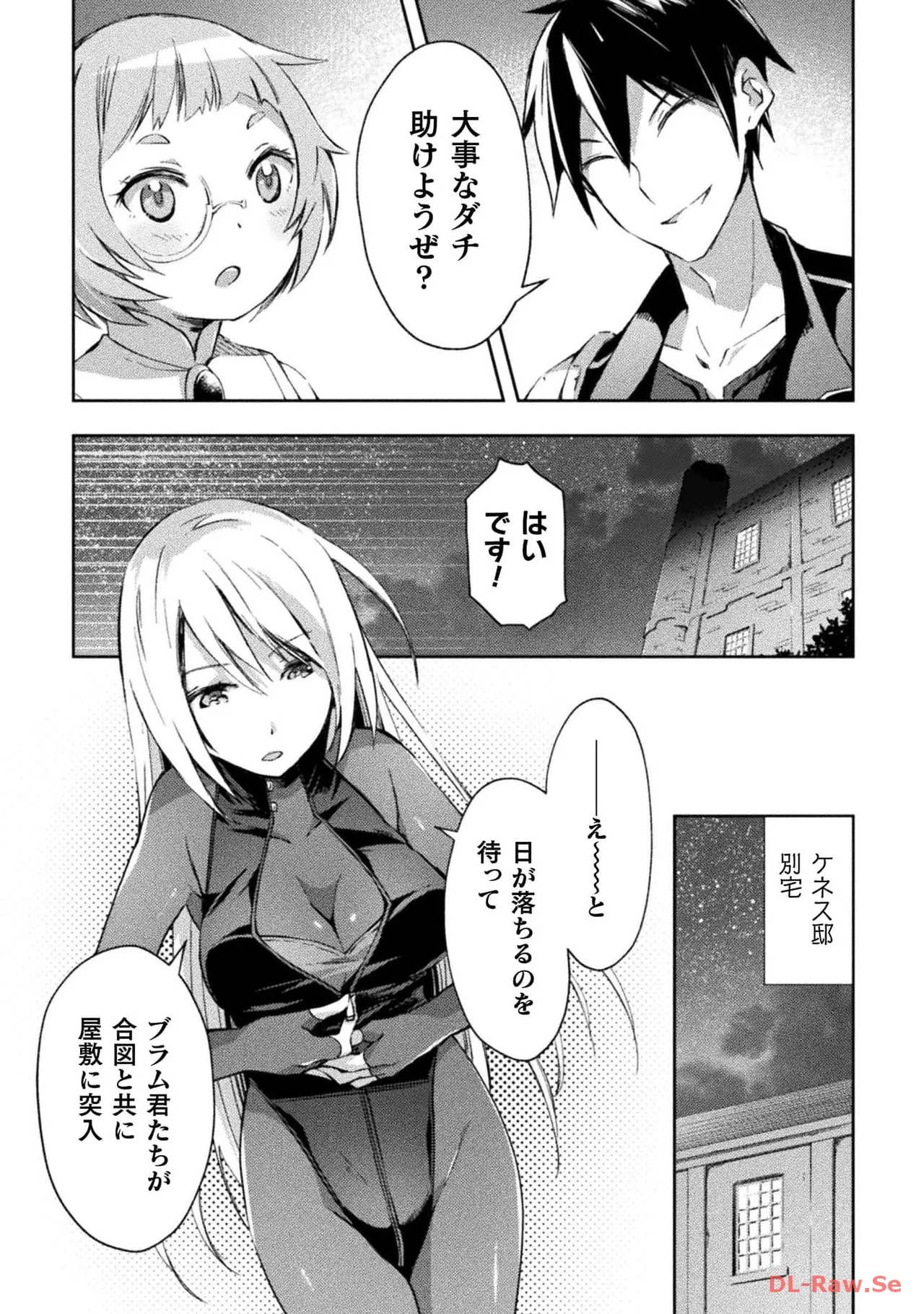 ダンジョン暮らしの元勇者 THE COMIC 第04巻 - Page 55