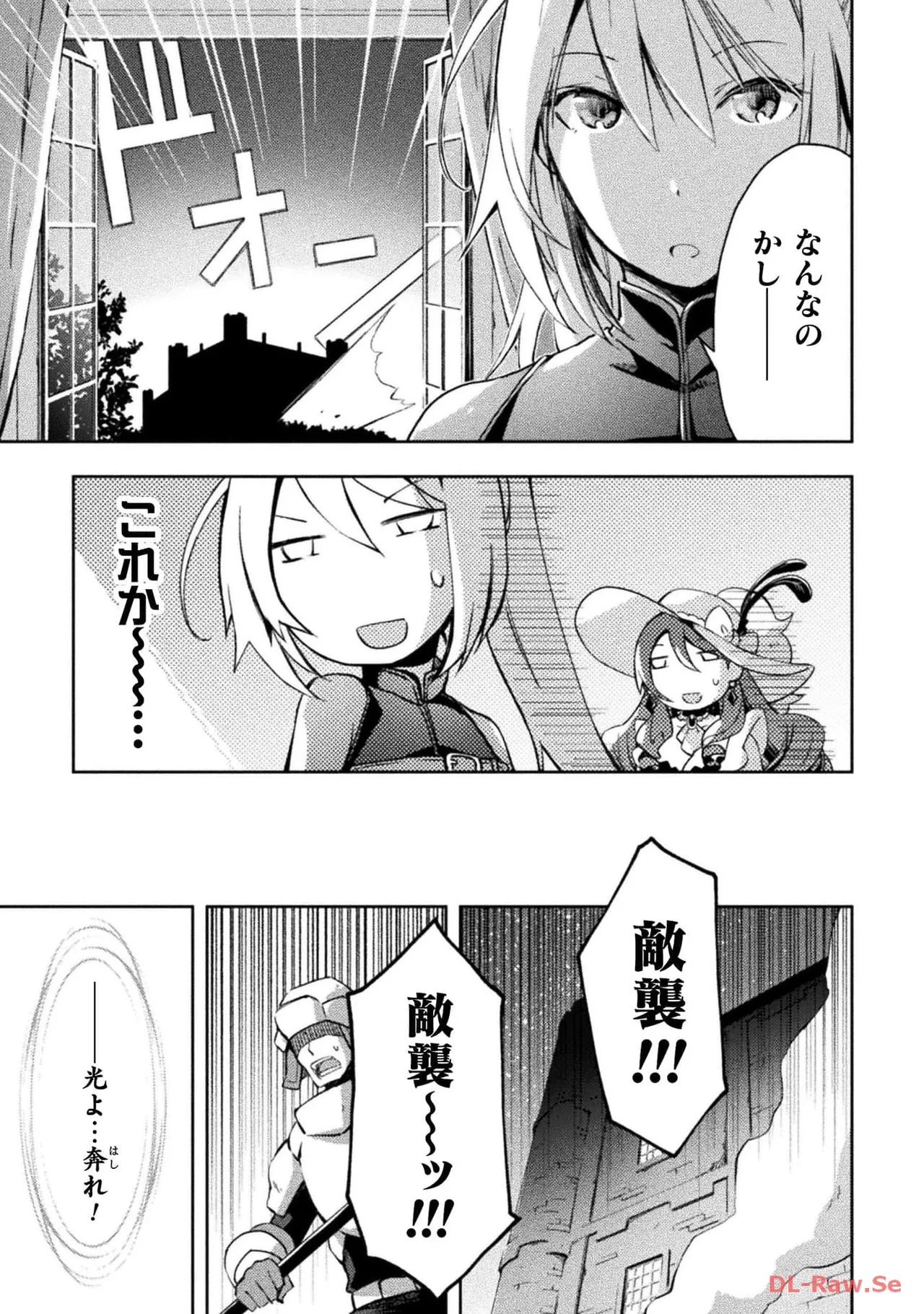 ダンジョン暮らしの元勇者 THE COMIC 第04巻 - Page 57