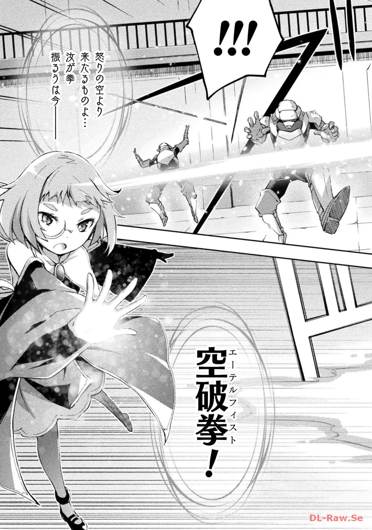 ダンジョン暮らしの元勇者 THE COMIC 第04巻 - Page 59