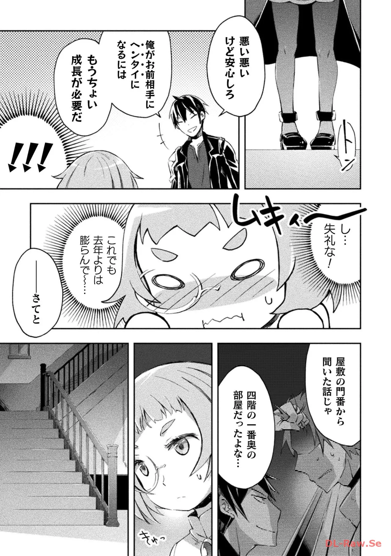 ダンジョン暮らしの元勇者 THE COMIC 第04巻 - Page 63