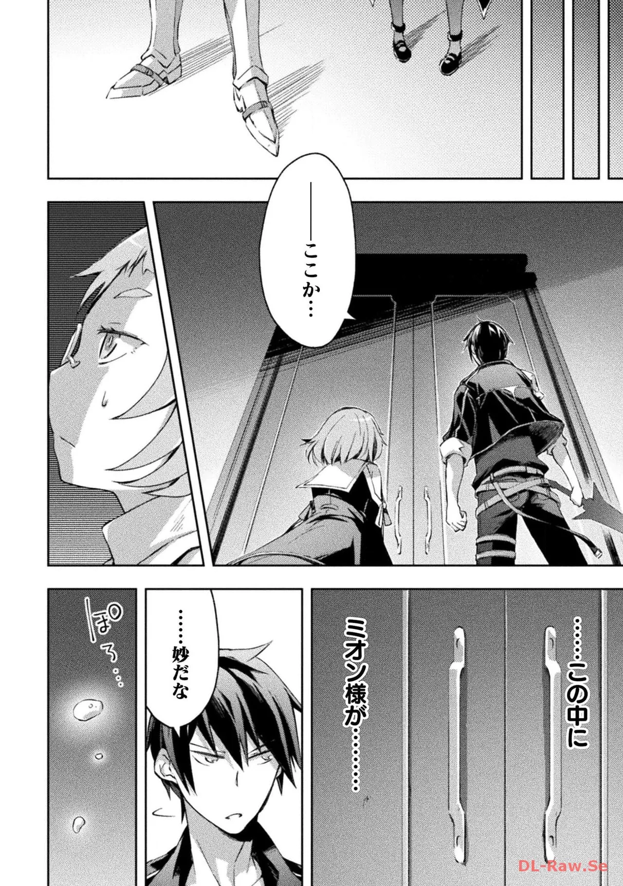 ダンジョン暮らしの元勇者 THE COMIC 第04巻 - Page 64