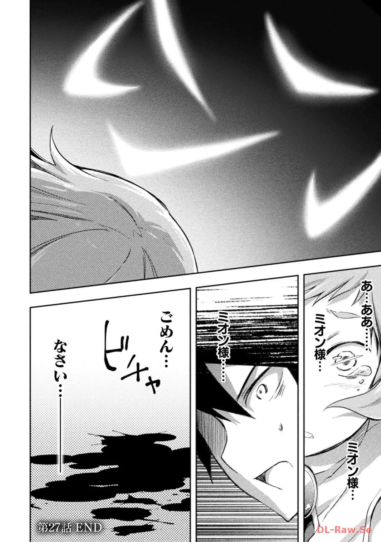 ダンジョン暮らしの元勇者 THE COMIC 第04巻 - Page 68