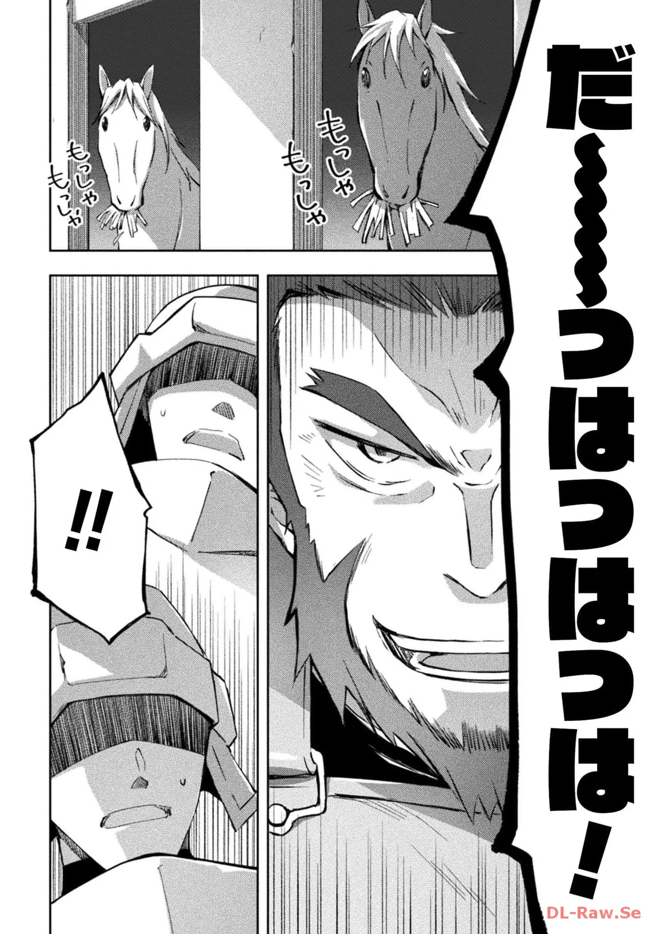 ダンジョン暮らしの元勇者 THE COMIC 第04巻 - Page 70