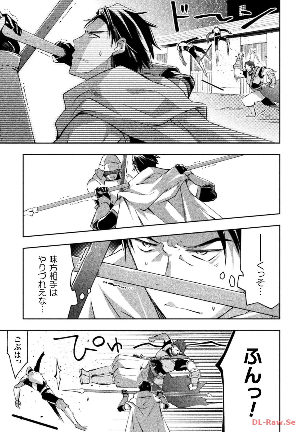 ダンジョン暮らしの元勇者 THE COMIC 第04巻 - Page 71