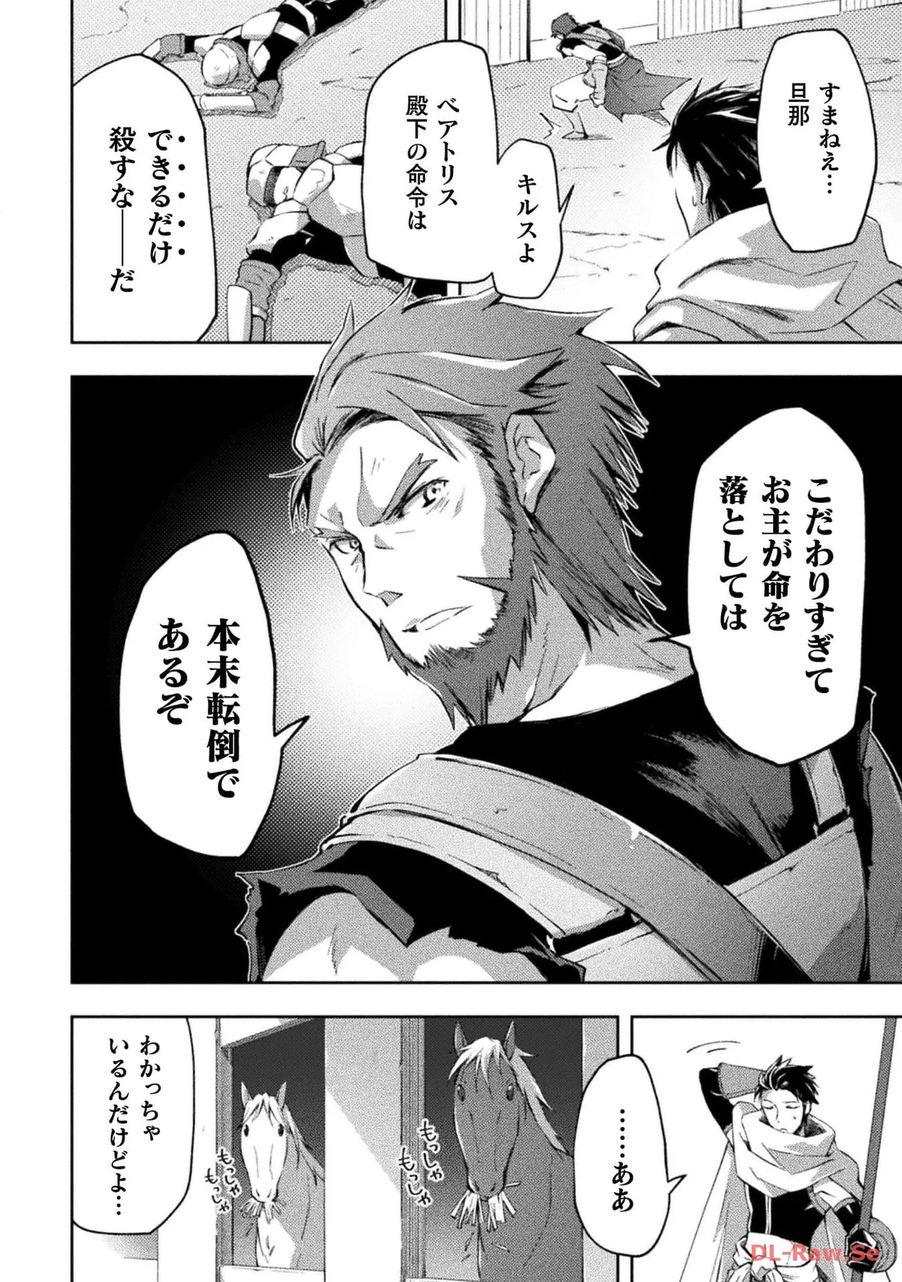 ダンジョン暮らしの元勇者 THE COMIC 第04巻 - Page 72