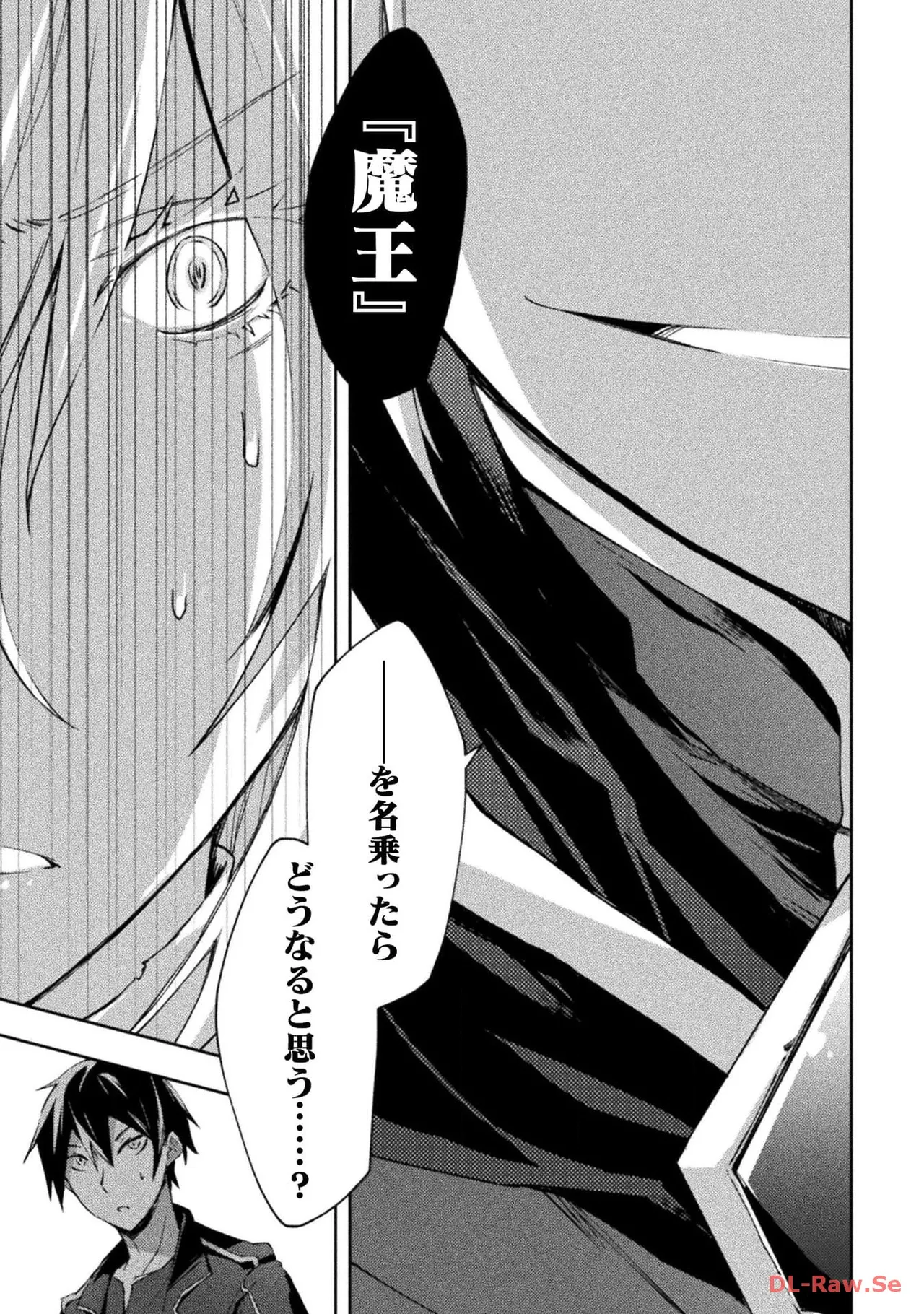 ダンジョン暮らしの元勇者 THE COMIC 第06巻 - Page 107
