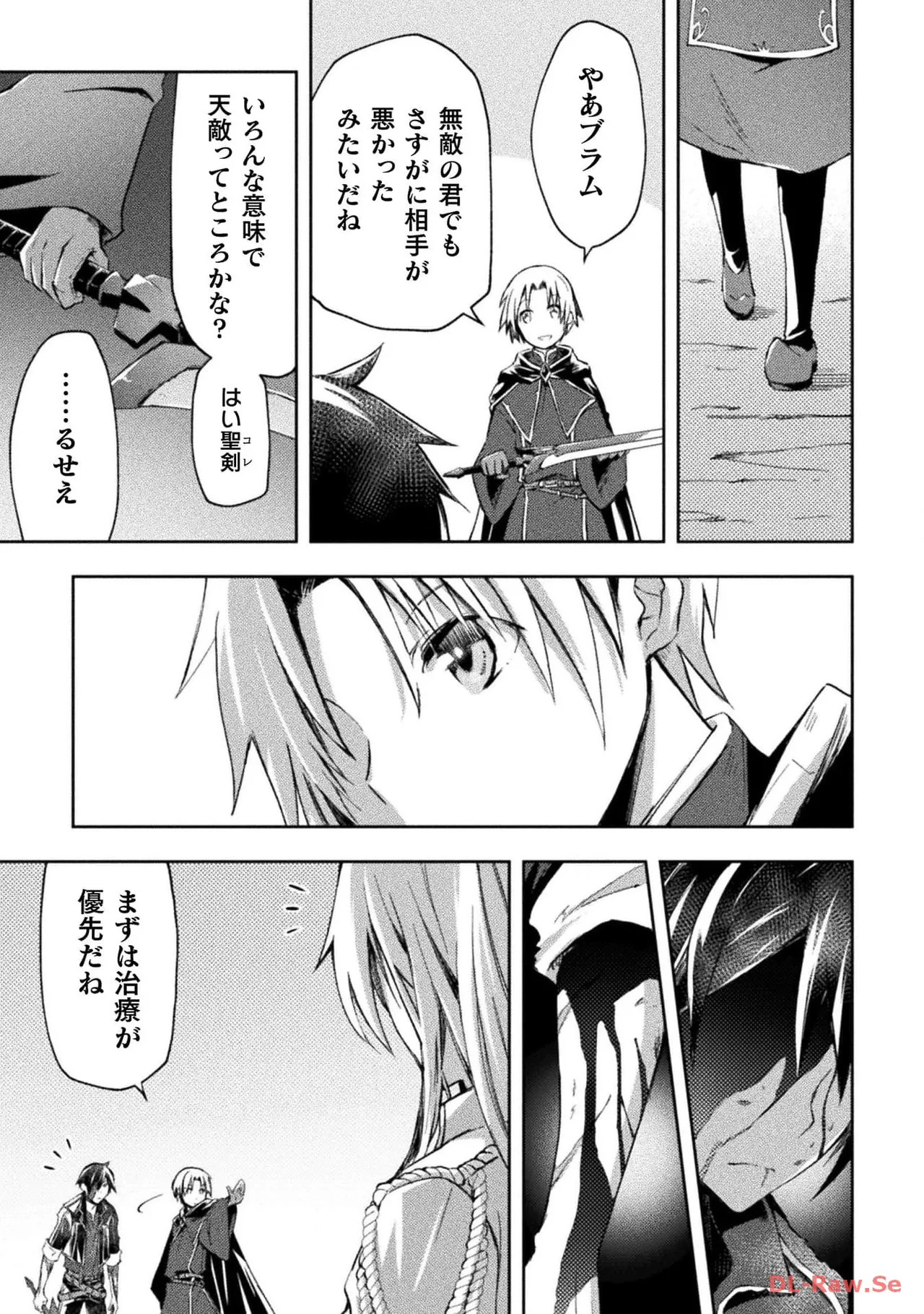 ダンジョン暮らしの元勇者 THE COMIC 第06巻 - Page 11