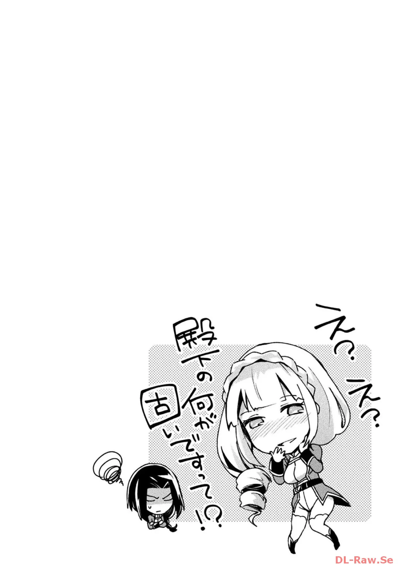 ダンジョン暮らしの元勇者 THE COMIC 第06巻 - Page 110
