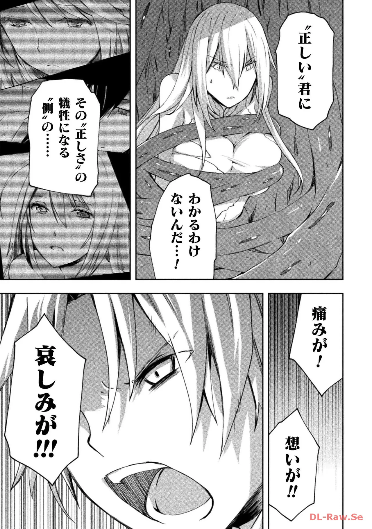 ダンジョン暮らしの元勇者 THE COMIC 第06巻 - Page 117