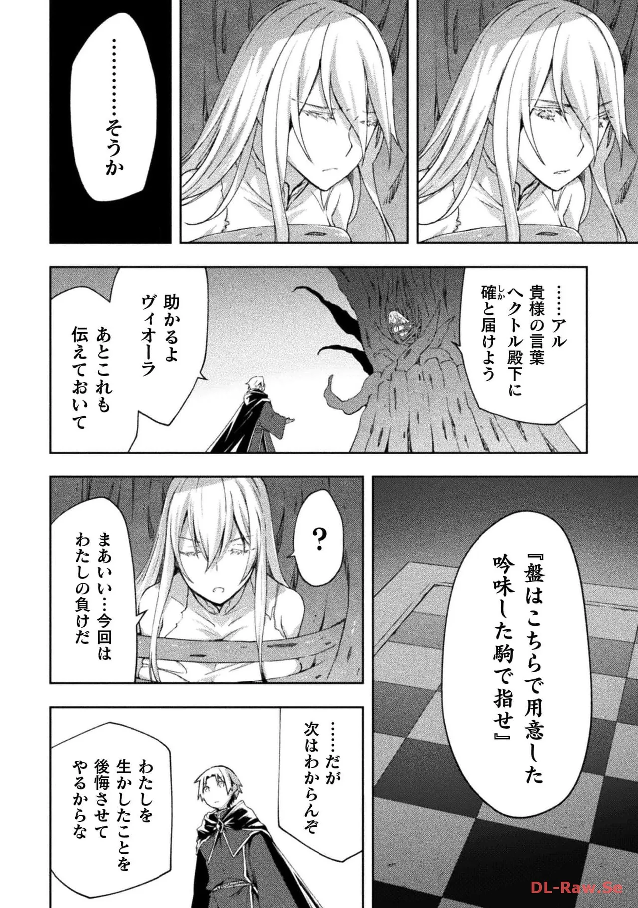 ダンジョン暮らしの元勇者 THE COMIC 第06巻 - Page 128