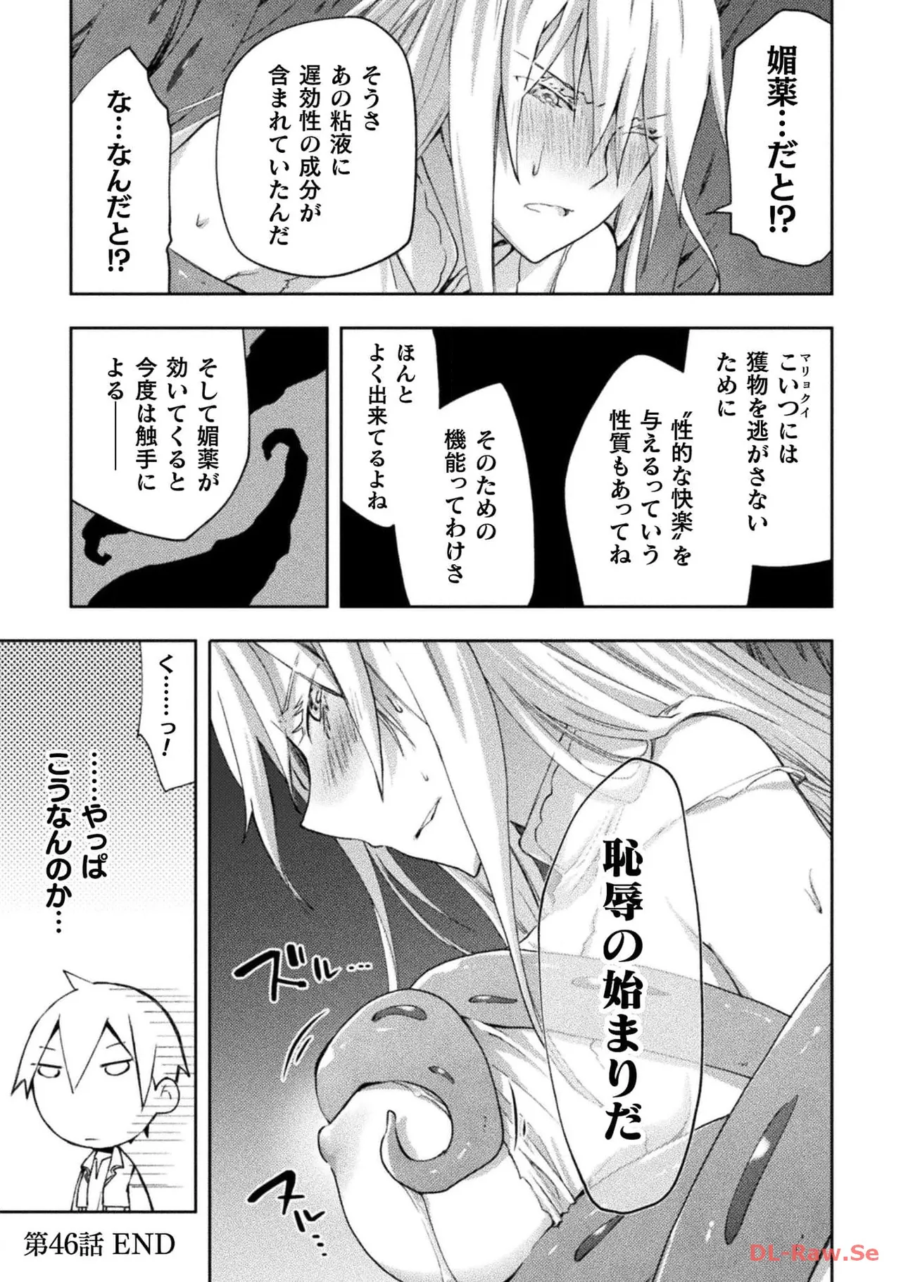 ダンジョン暮らしの元勇者 THE COMIC 第06巻 - Page 131