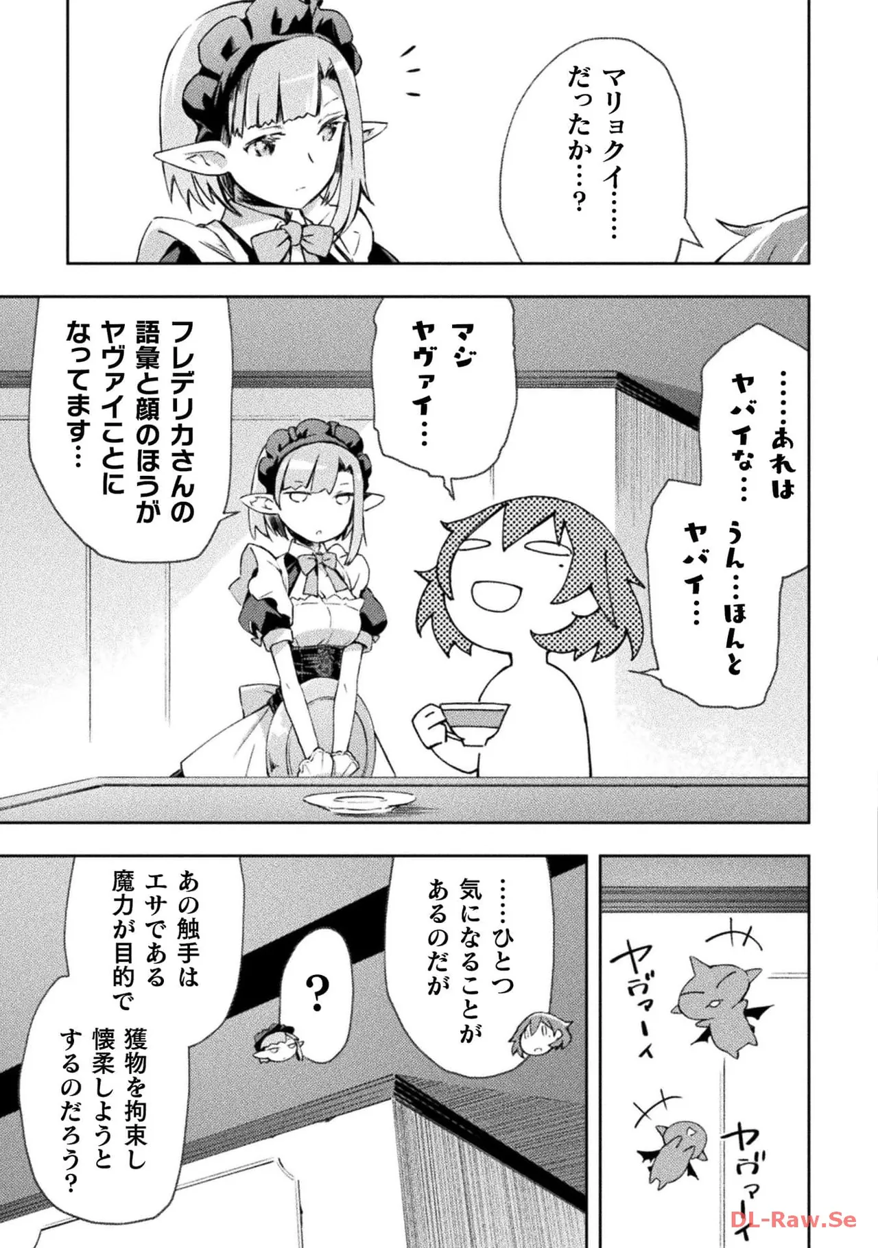 ダンジョン暮らしの元勇者 THE COMIC 第06巻 - Page 135