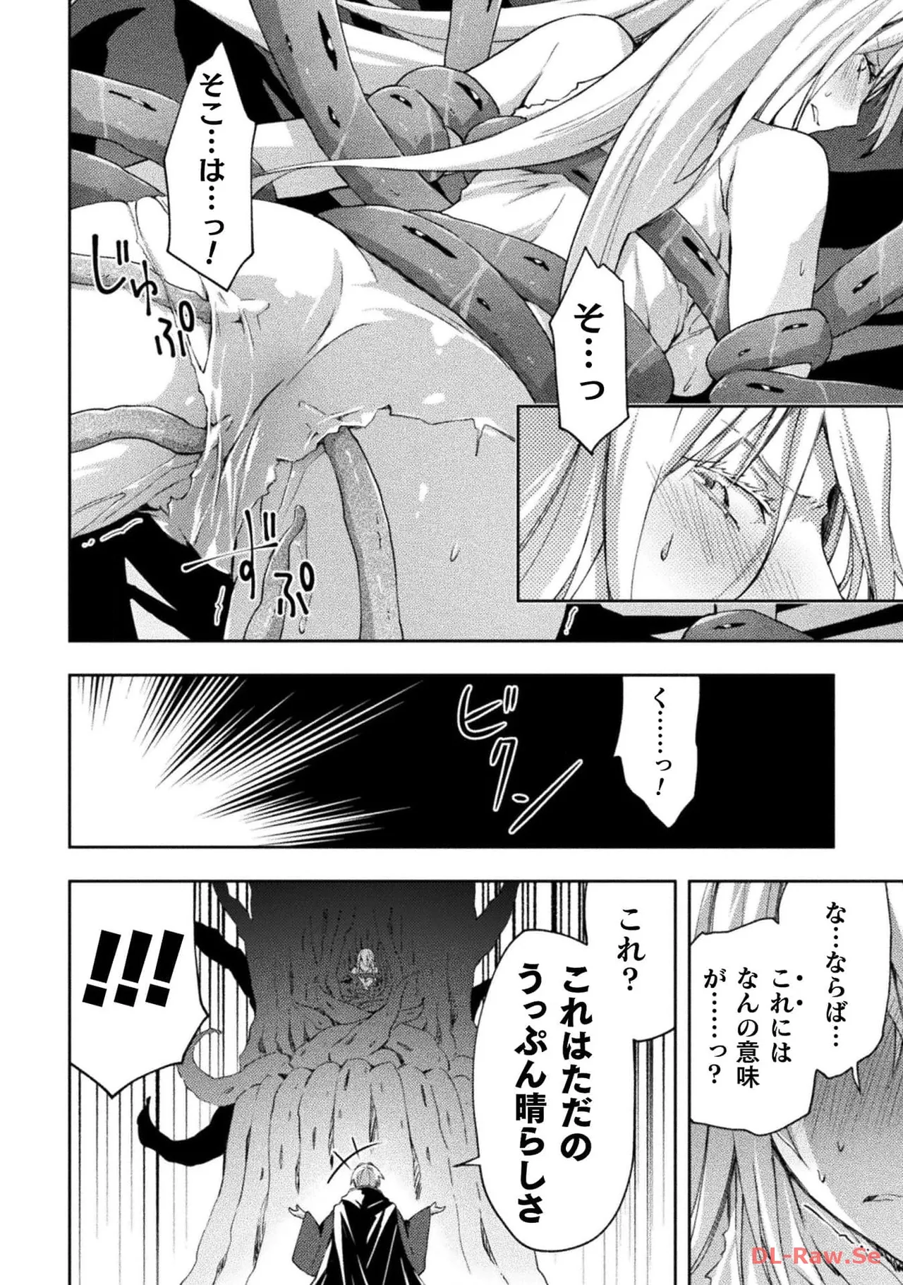 ダンジョン暮らしの元勇者 THE COMIC 第06巻 - Page 142