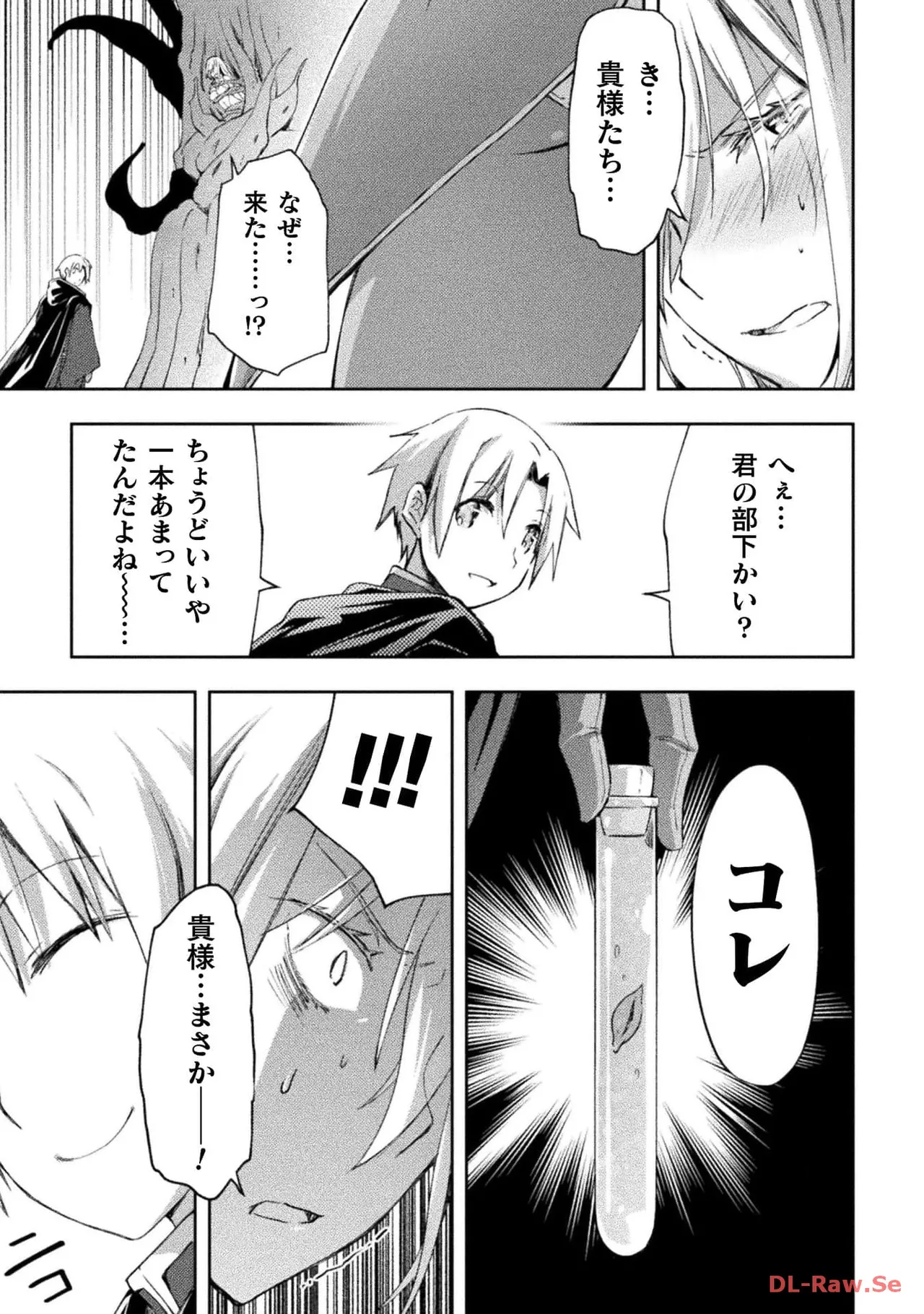 ダンジョン暮らしの元勇者 THE COMIC 第06巻 - Page 145