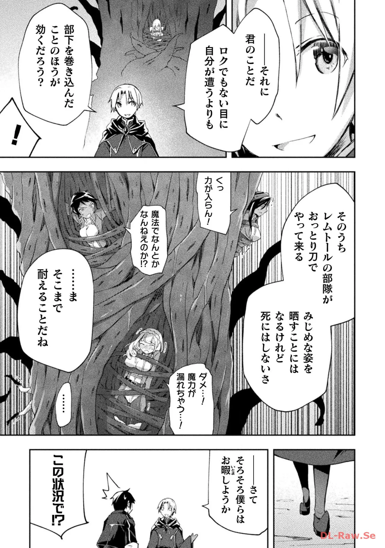 ダンジョン暮らしの元勇者 THE COMIC 第06巻 - Page 147