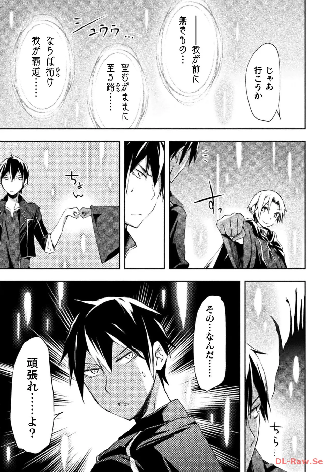 ダンジョン暮らしの元勇者 THE COMIC 第06巻 - Page 149