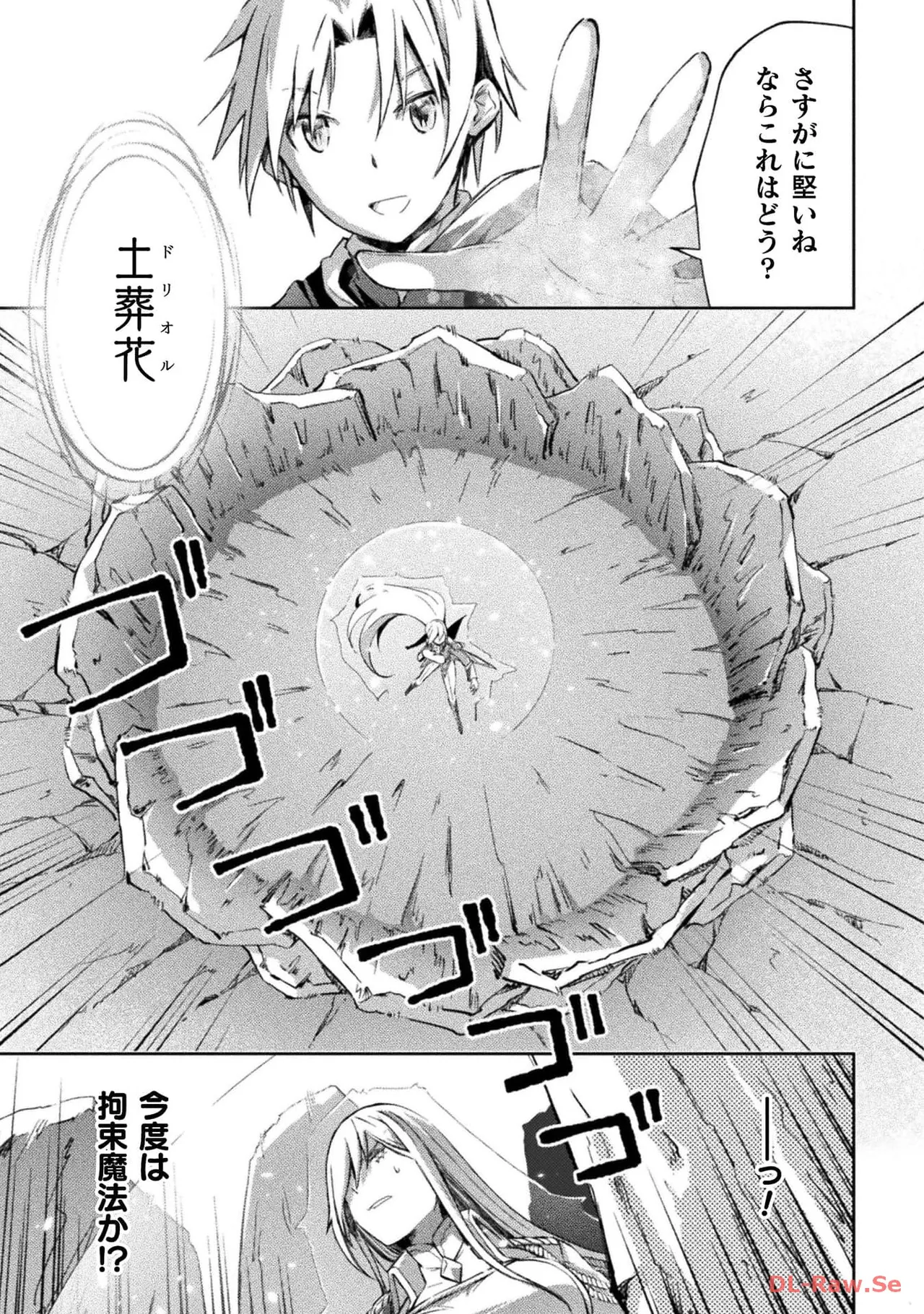 ダンジョン暮らしの元勇者 THE COMIC 第06巻 - Page 15