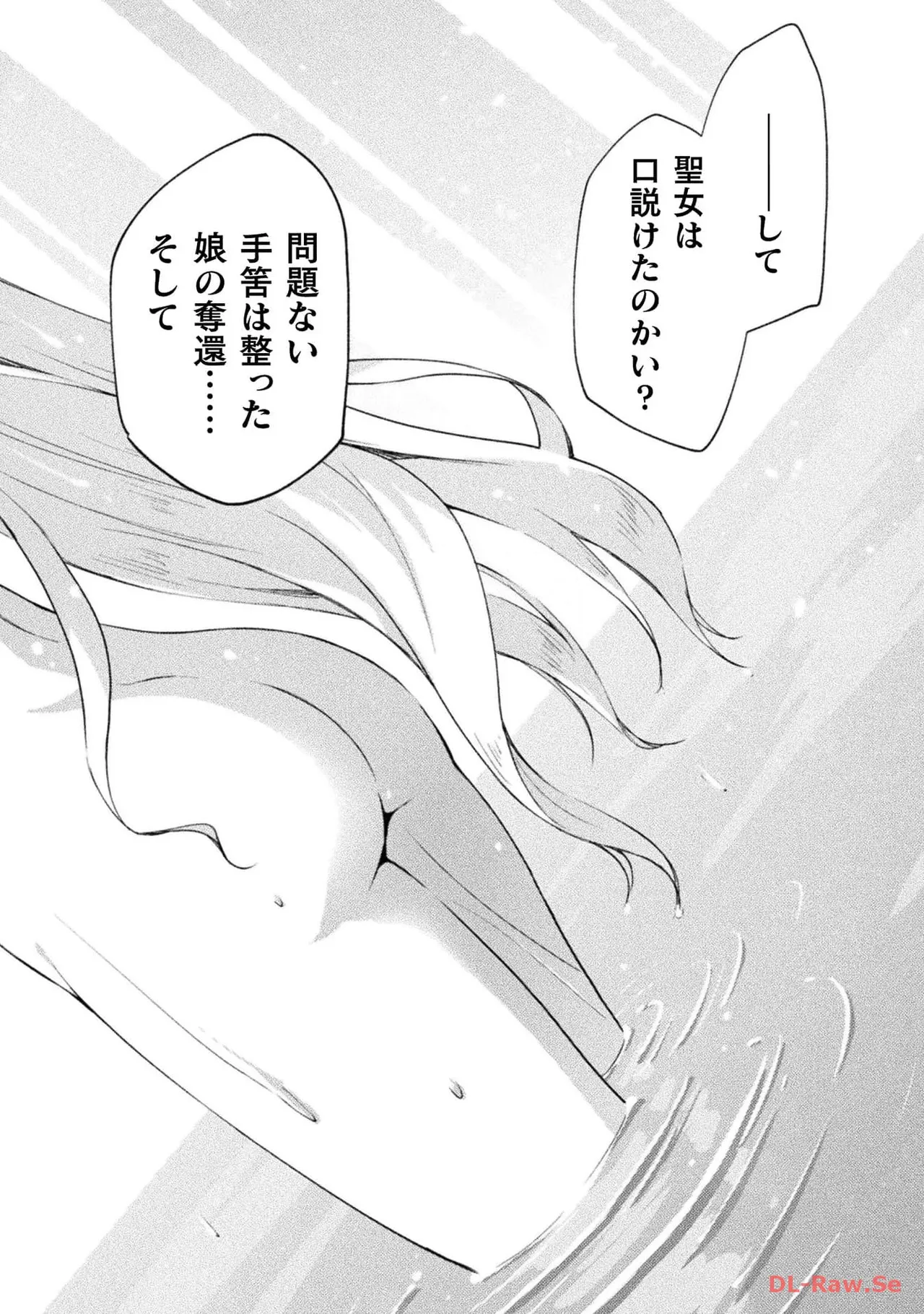 ダンジョン暮らしの元勇者 THE COMIC 第06巻 - Page 174