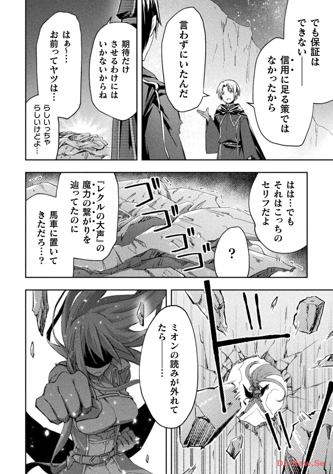 ダンジョン暮らしの元勇者 THE COMIC 第06巻 - Page 22