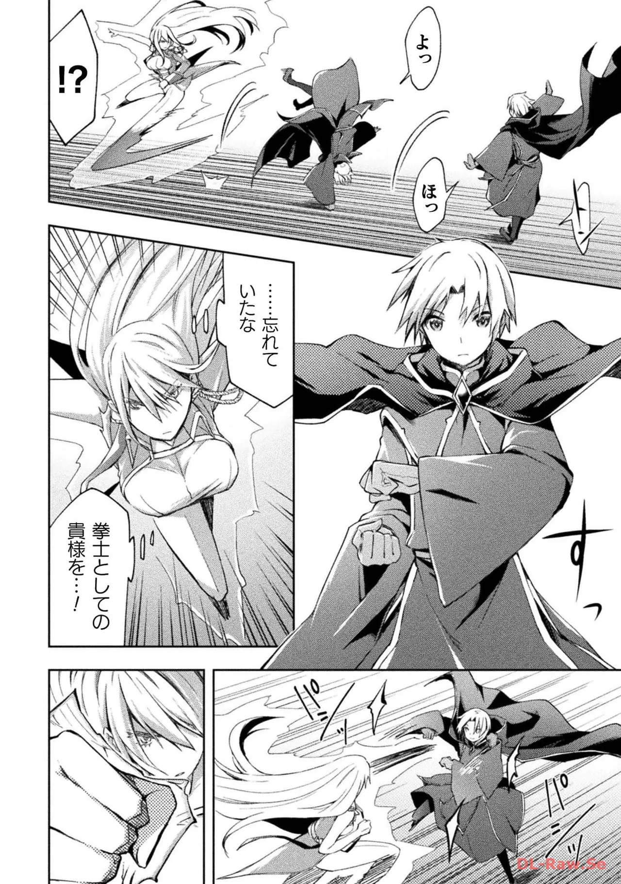 ダンジョン暮らしの元勇者 THE COMIC 第06巻 - Page 32