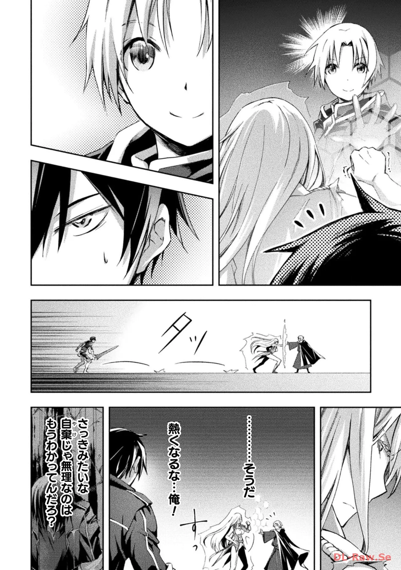 ダンジョン暮らしの元勇者 THE COMIC 第06巻 - Page 36