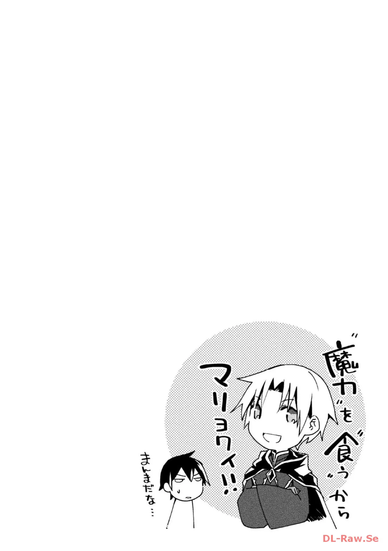 ダンジョン暮らしの元勇者 THE COMIC 第06巻 - Page 70