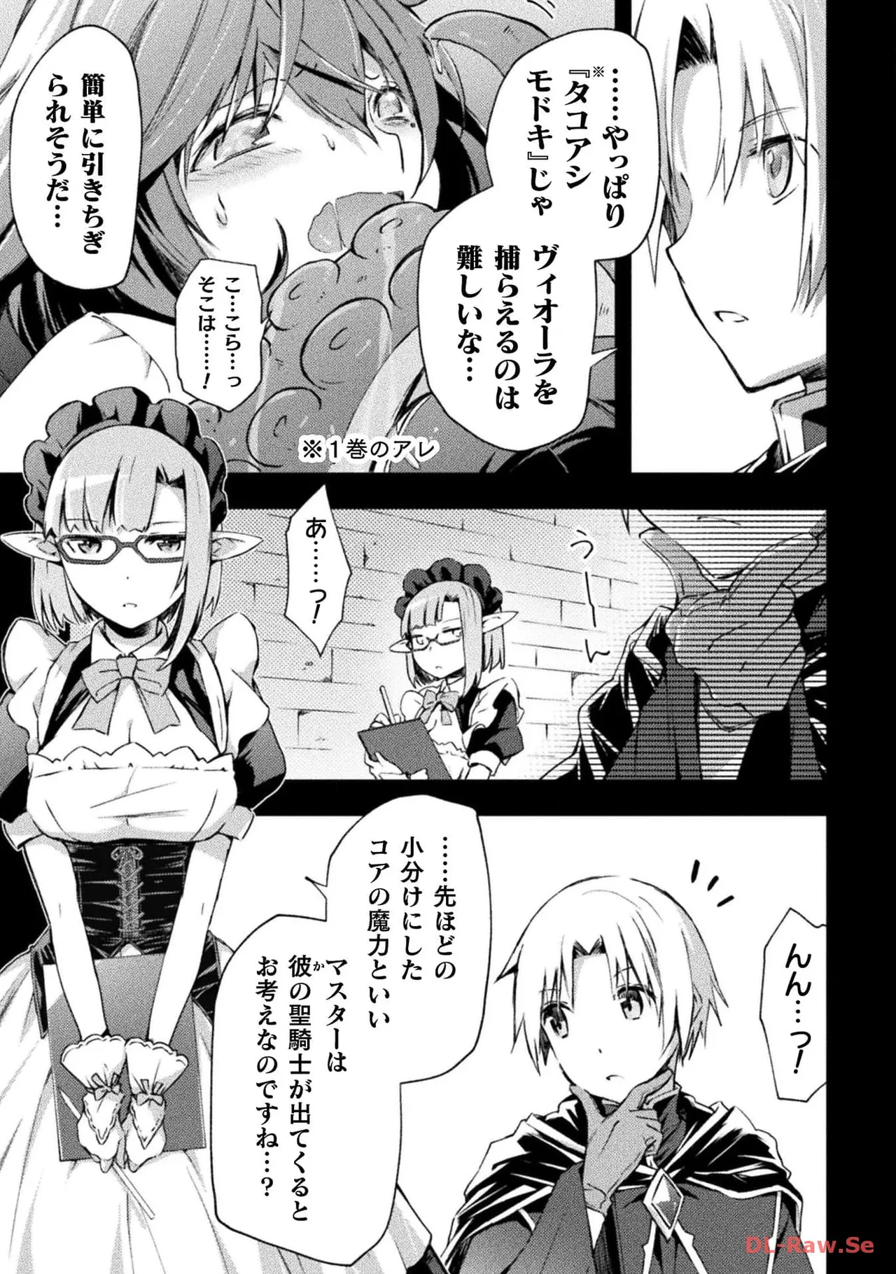 ダンジョン暮らしの元勇者 THE COMIC 第06巻 - Page 73