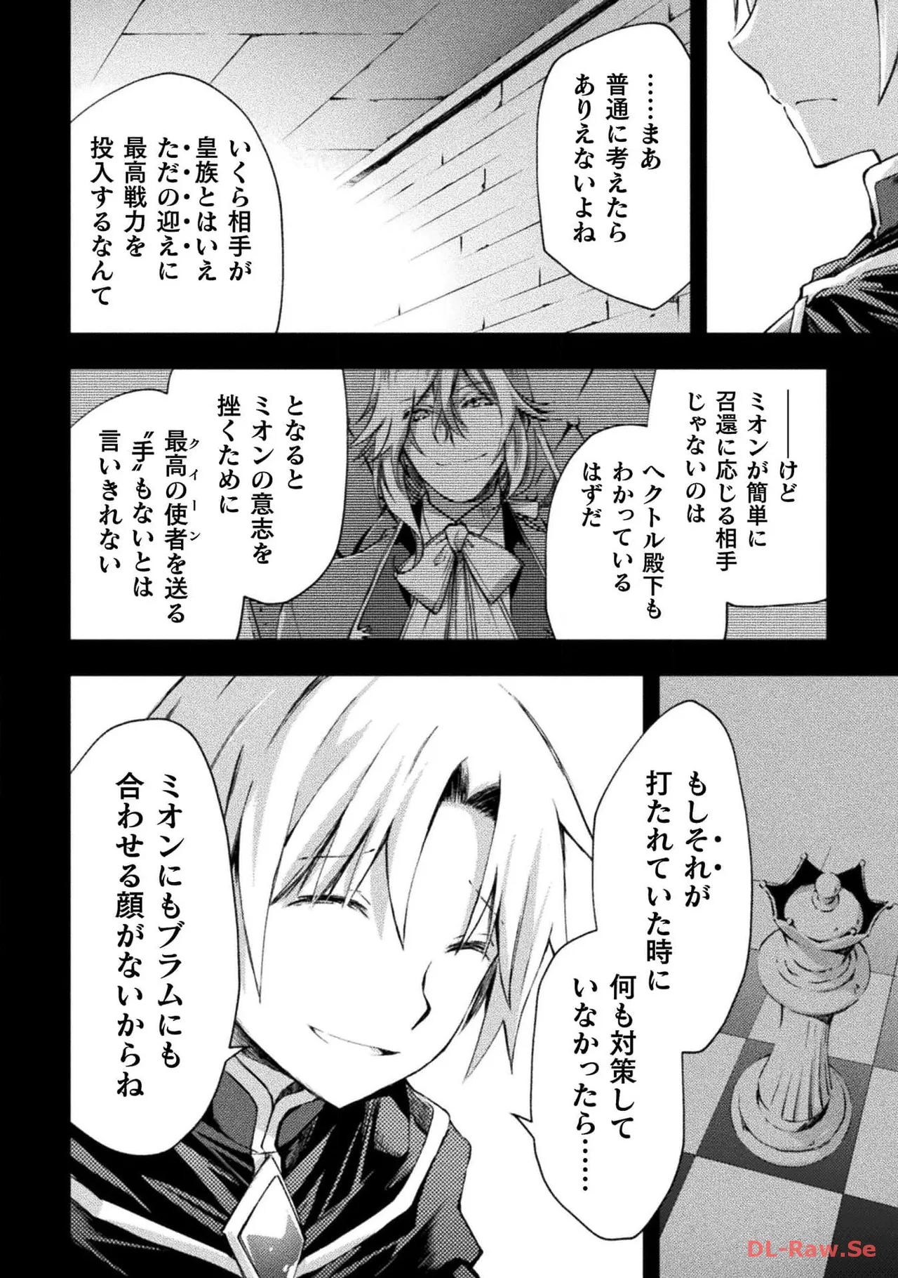 ダンジョン暮らしの元勇者 THE COMIC 第06巻 - Page 74