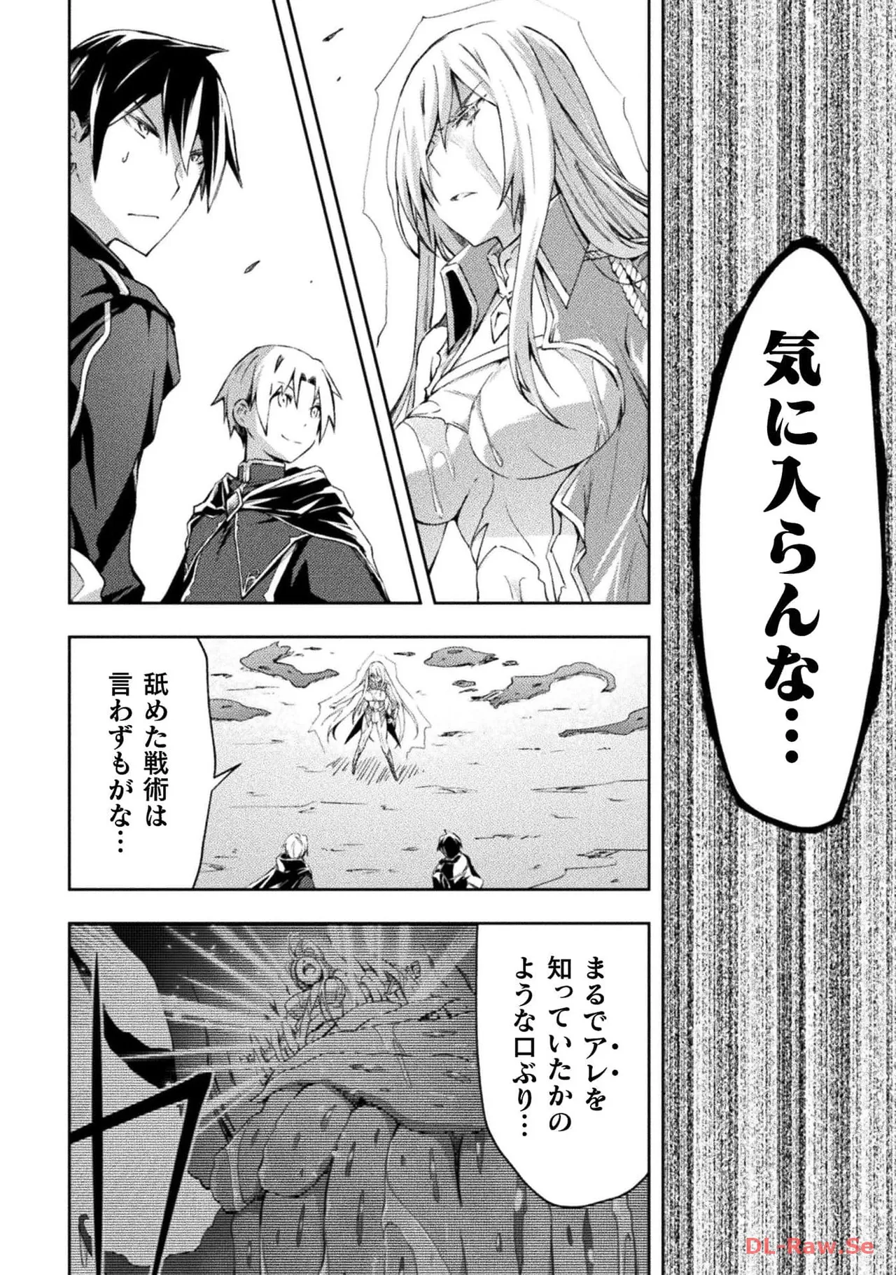 ダンジョン暮らしの元勇者 THE COMIC 第06巻 - Page 78