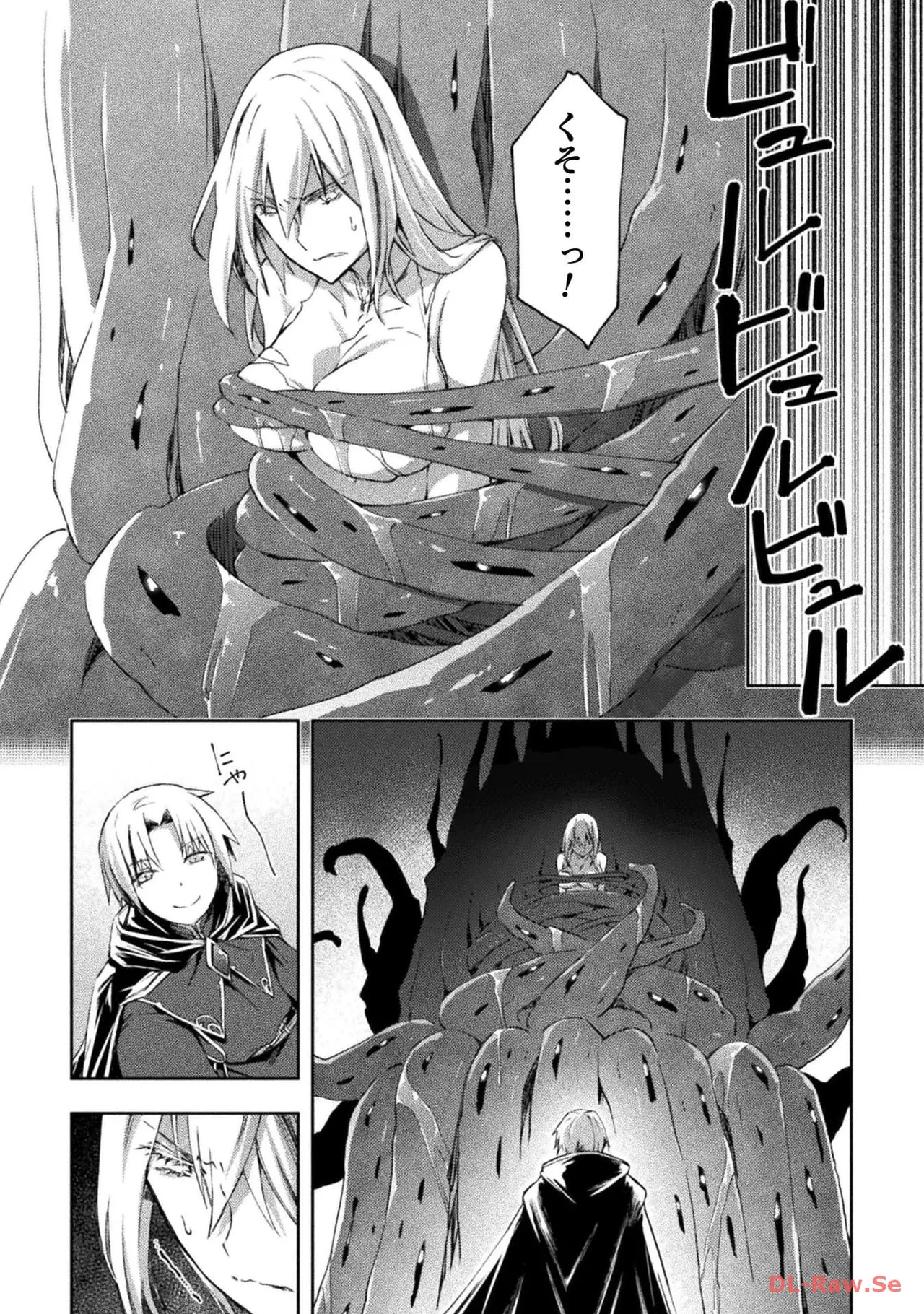 ダンジョン暮らしの元勇者 THE COMIC 第06巻 - Page 86