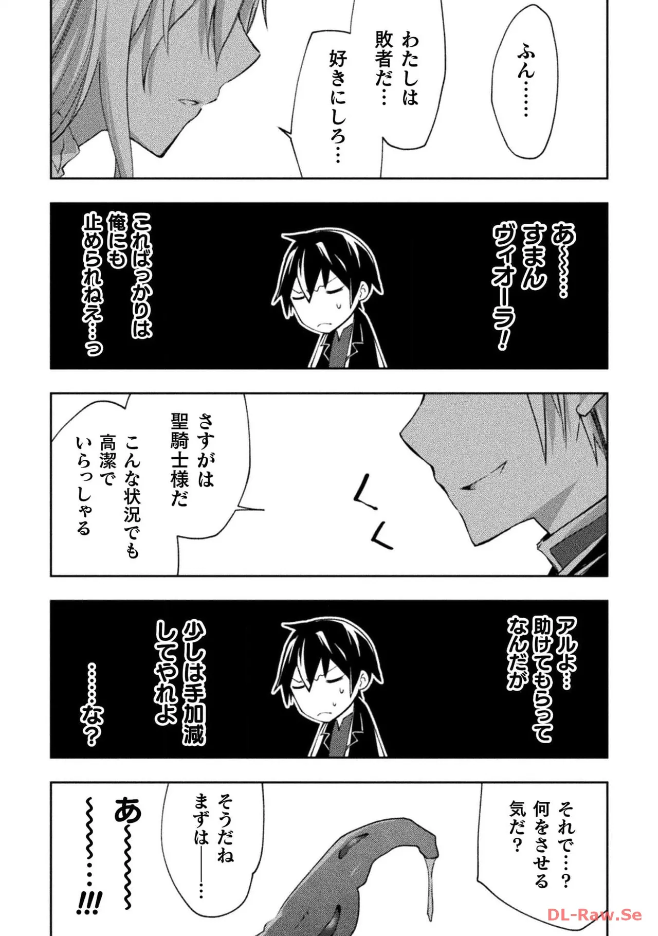 ダンジョン暮らしの元勇者 THE COMIC 第06巻 - Page 97