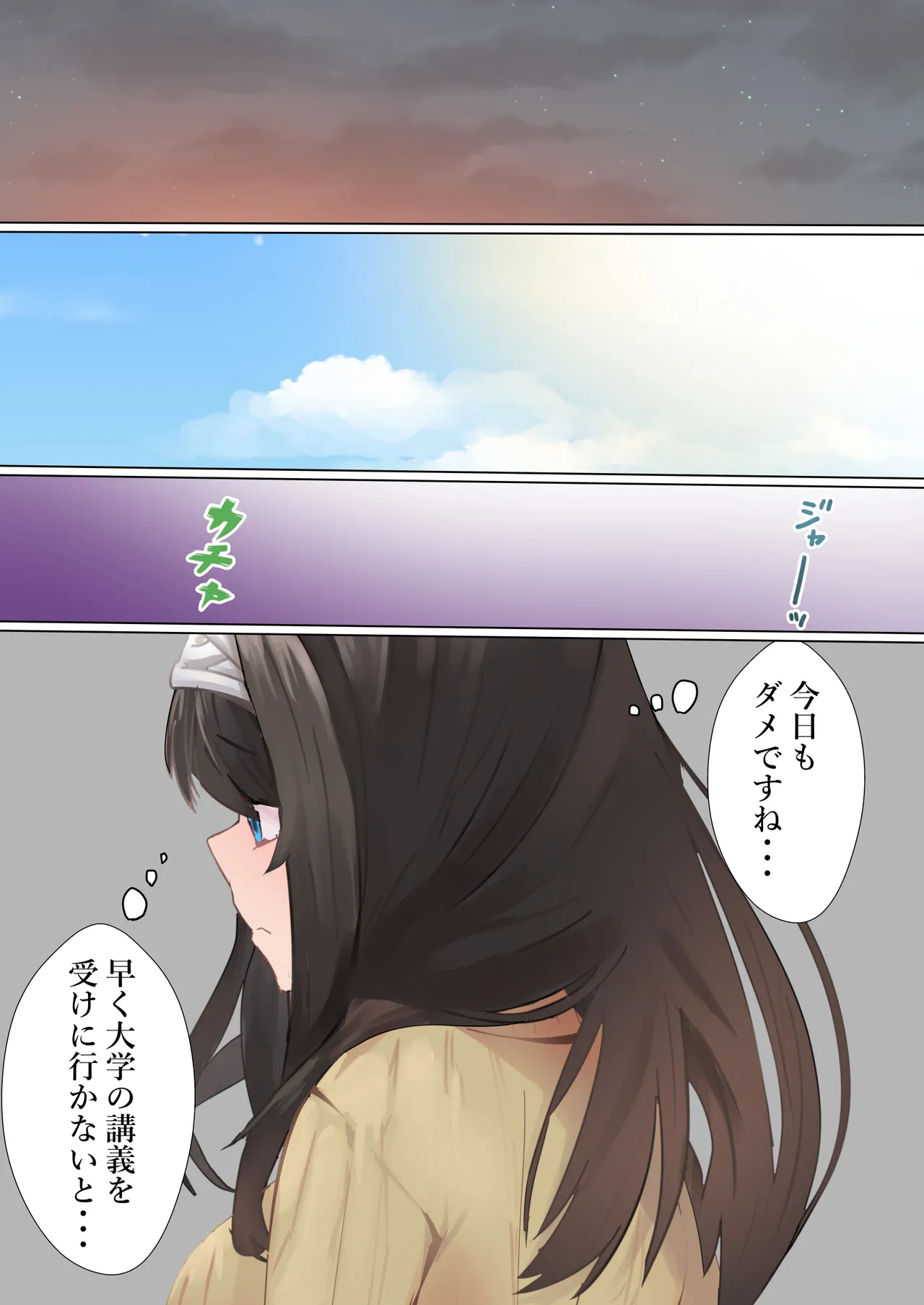 Sate... Hon o Yomimashou - Page 9