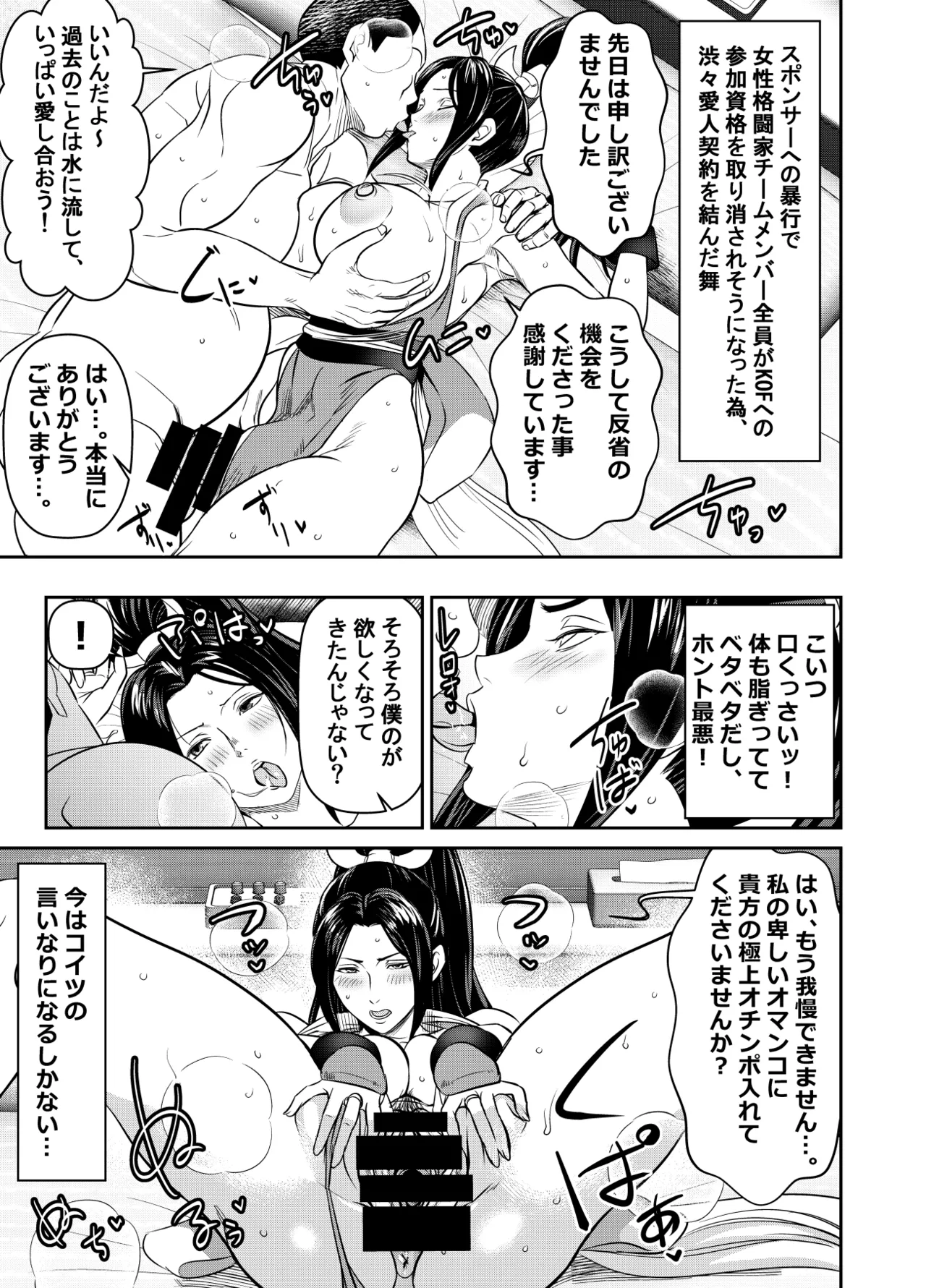 Request Itadaita Mono desu - Page 1